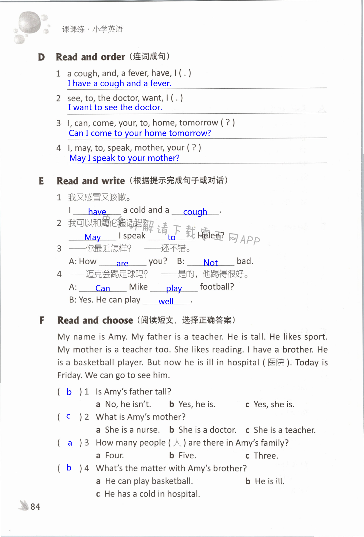 Unit 8 How are you? - 第84页