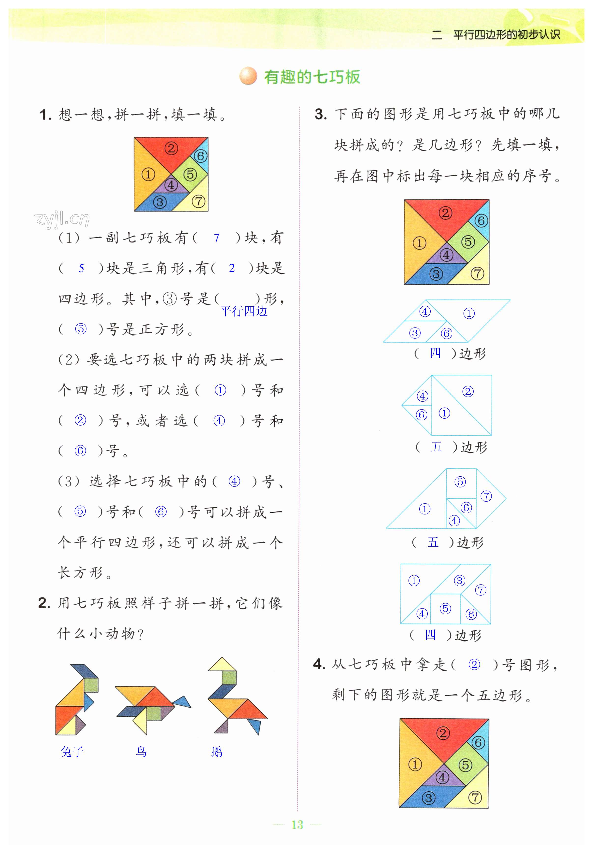 第13页