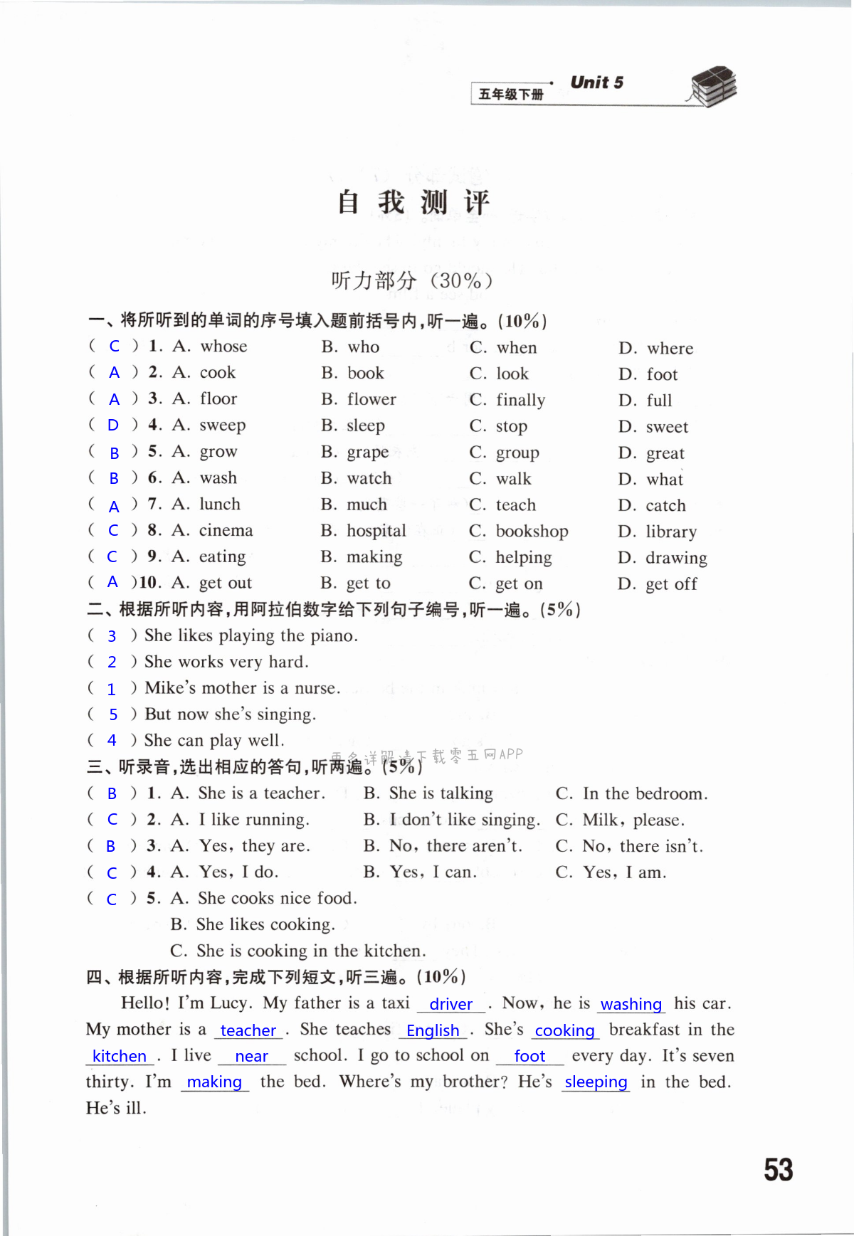 第53页