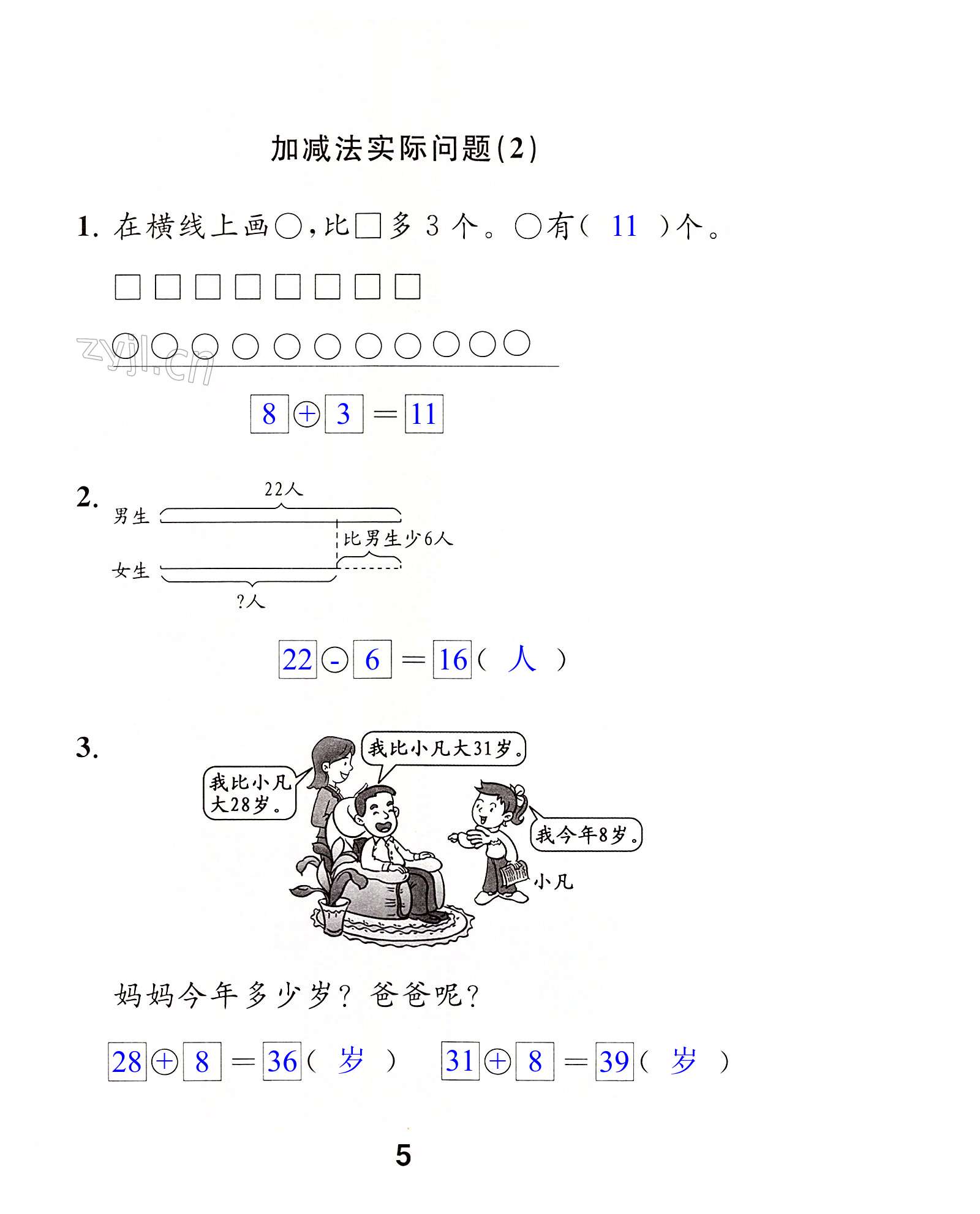 第5页