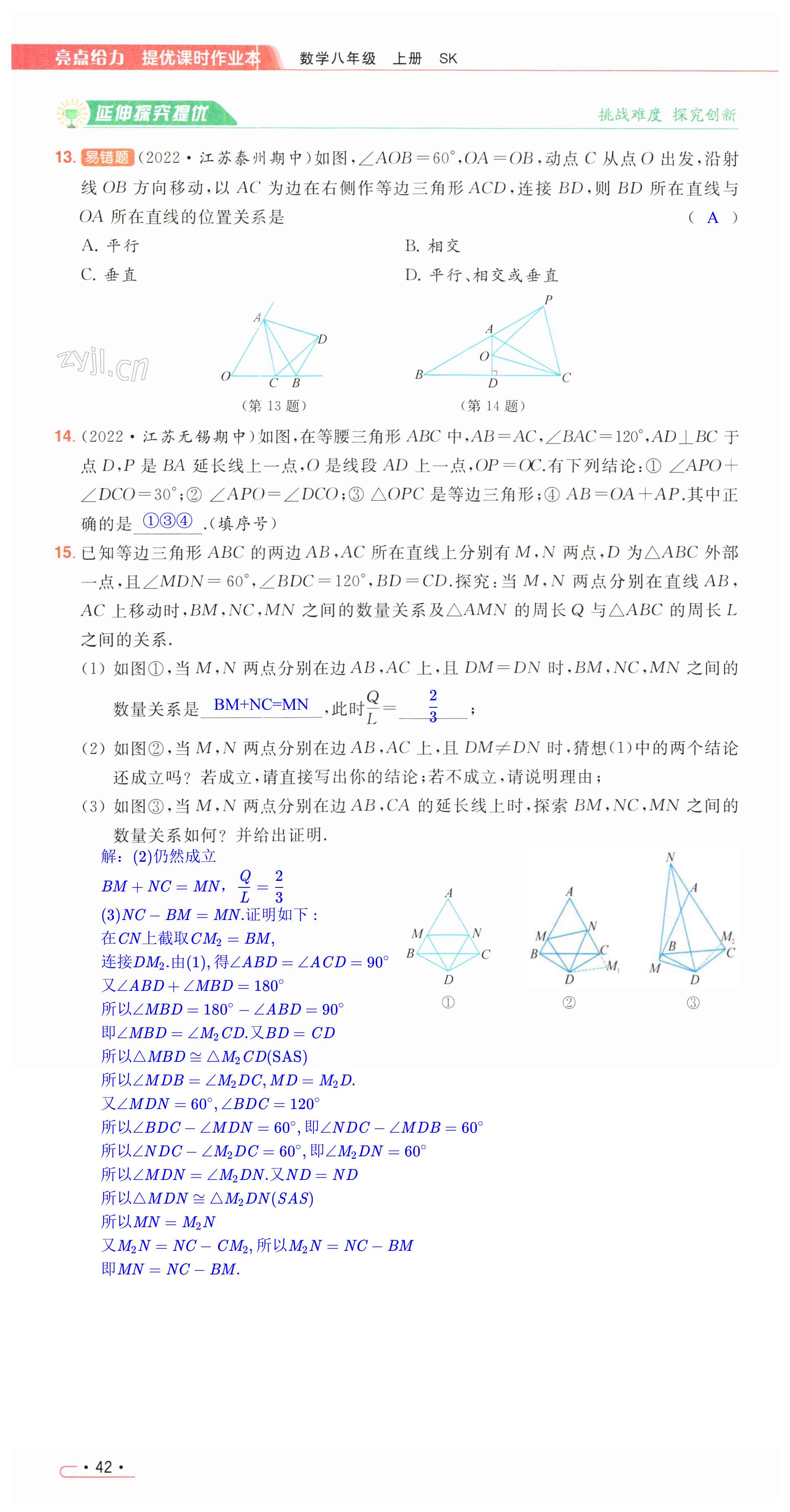第42页