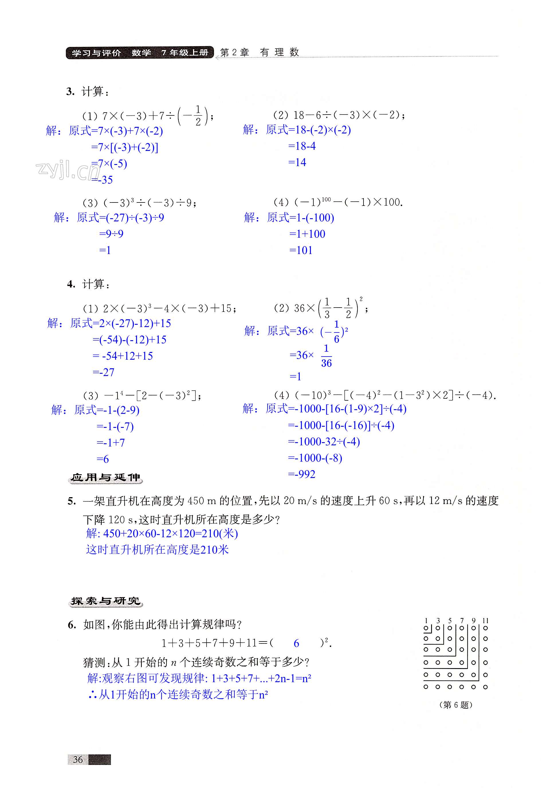 第36页