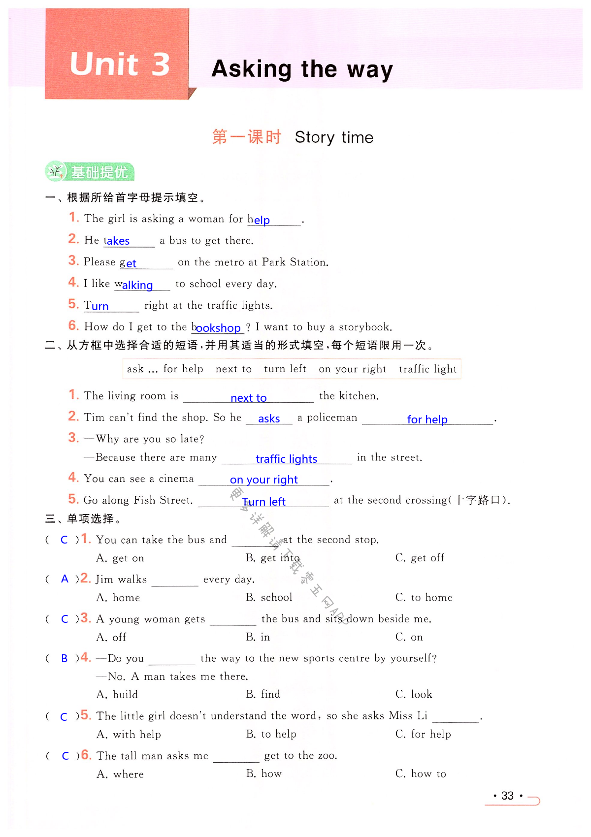 Unit 3 Asking the way - 第33页