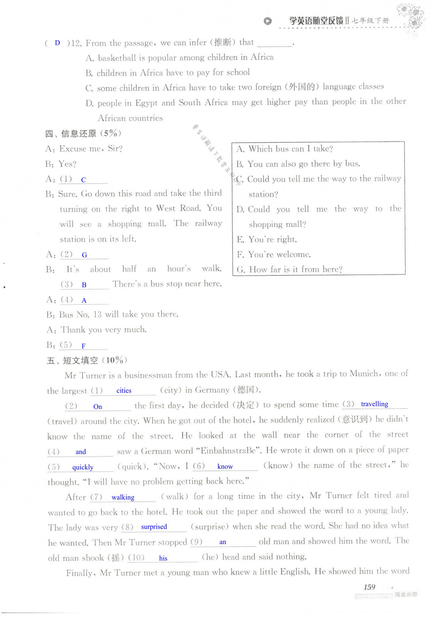 单元综合测试卷  Test for Unit 4 of 7B - 第159页