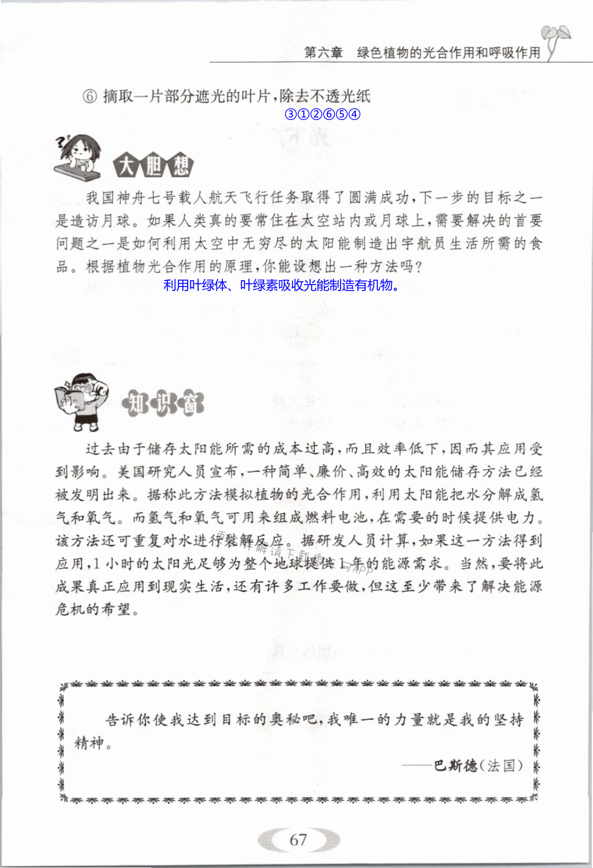 第67页
