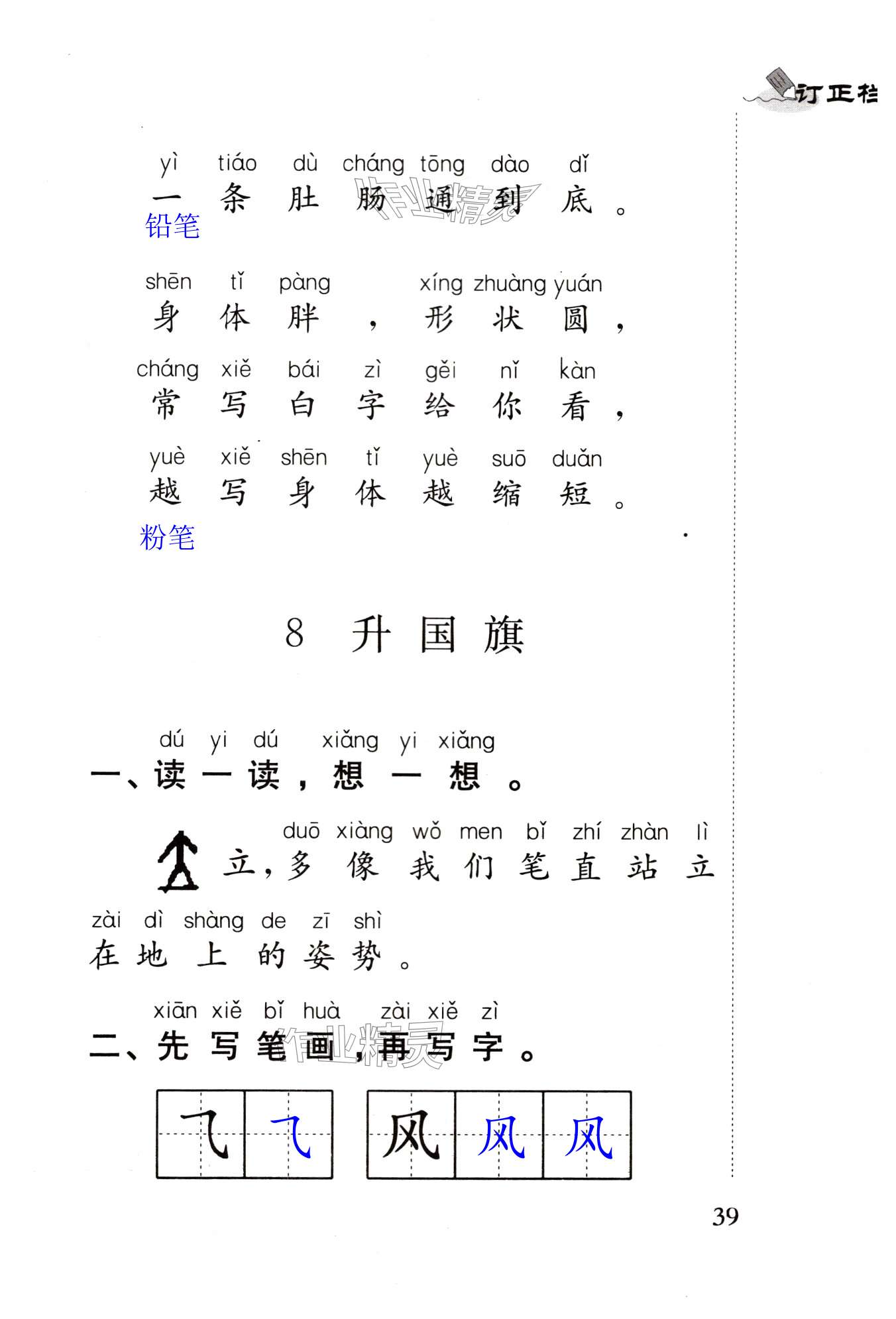 第39頁