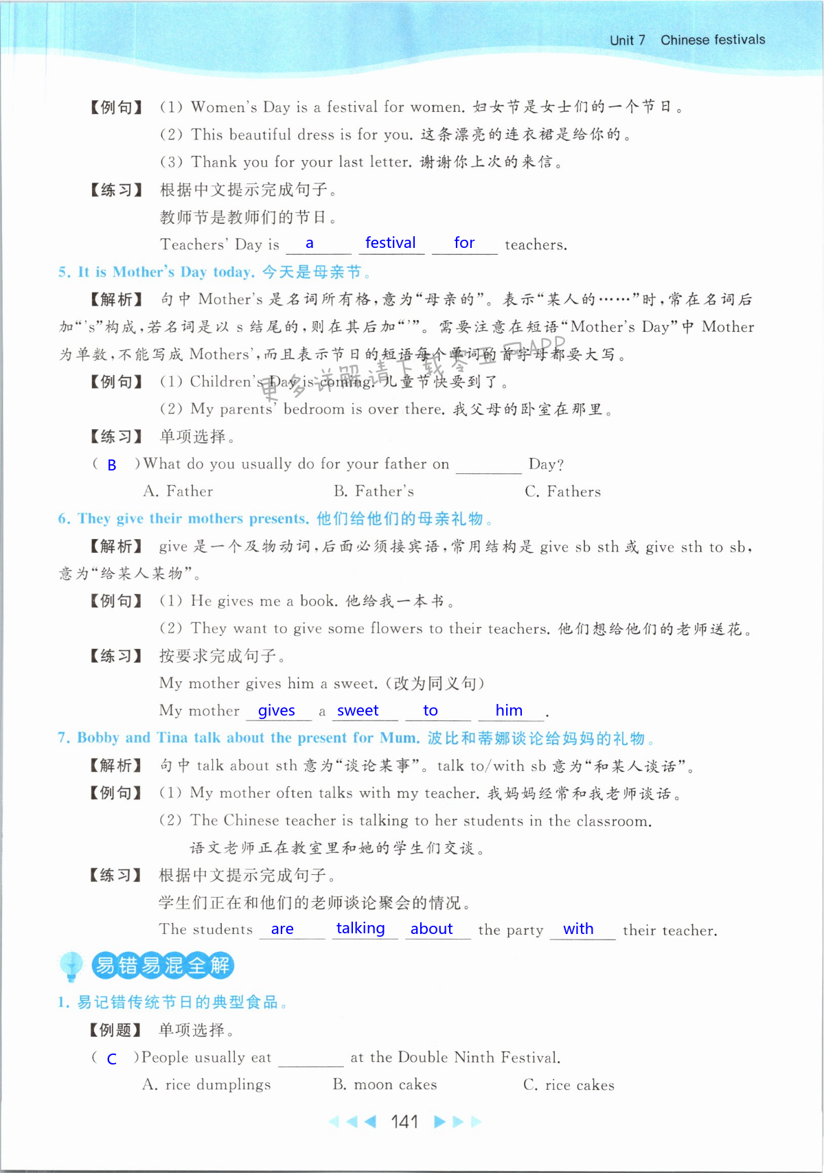 第141页