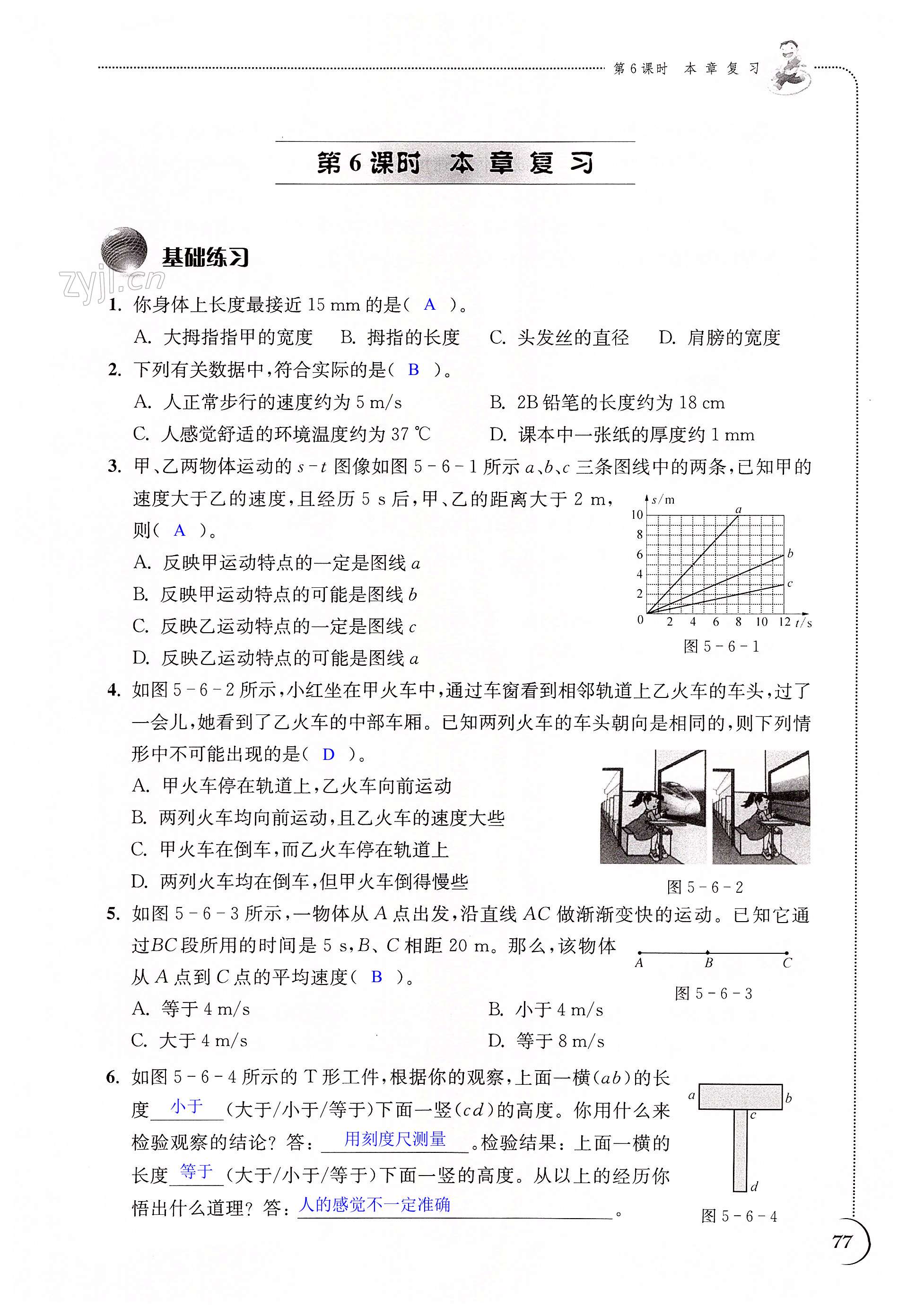 第77页