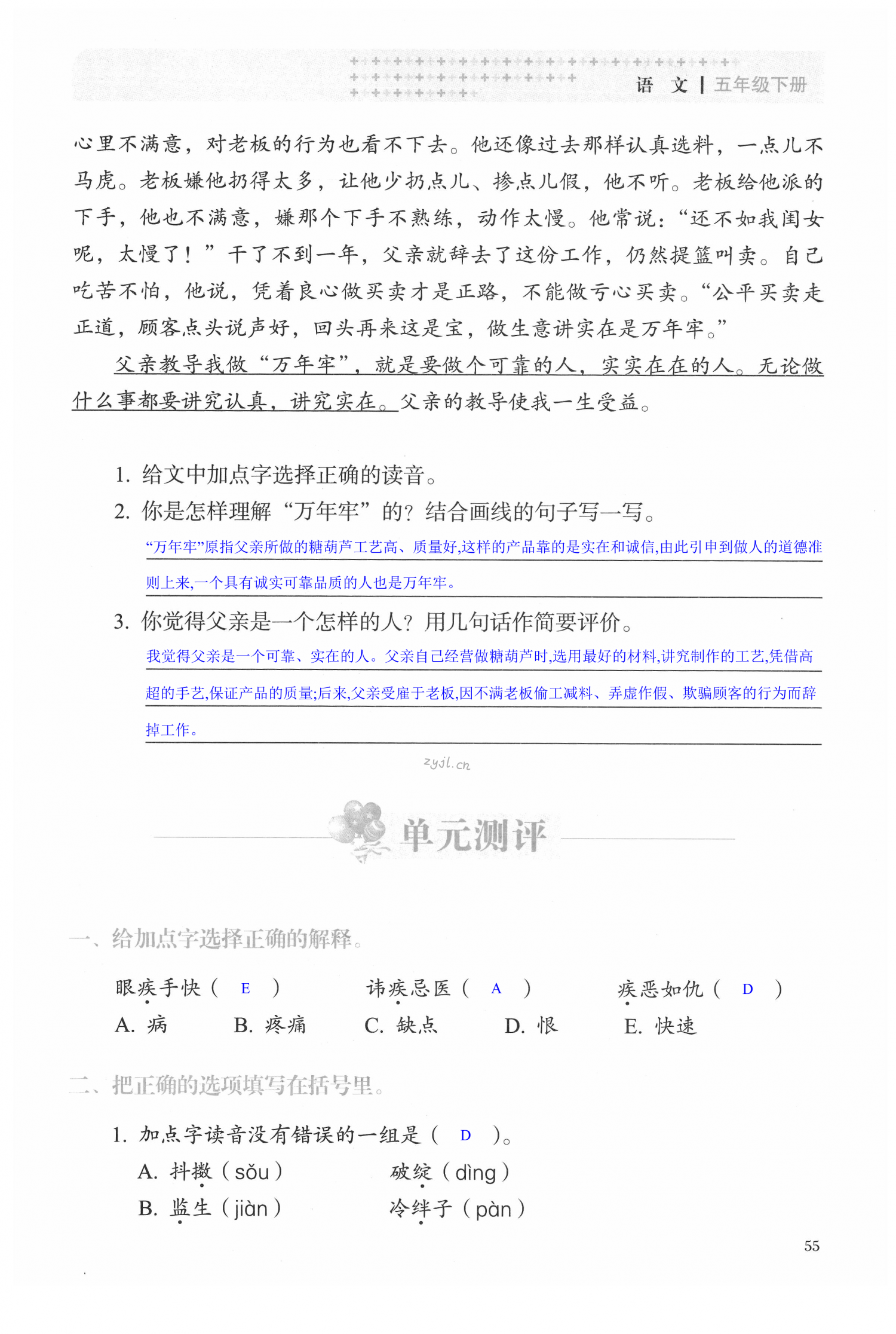 第55页