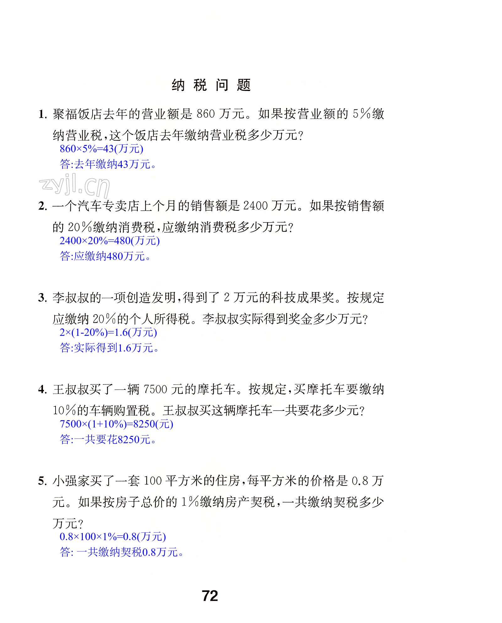 第72页