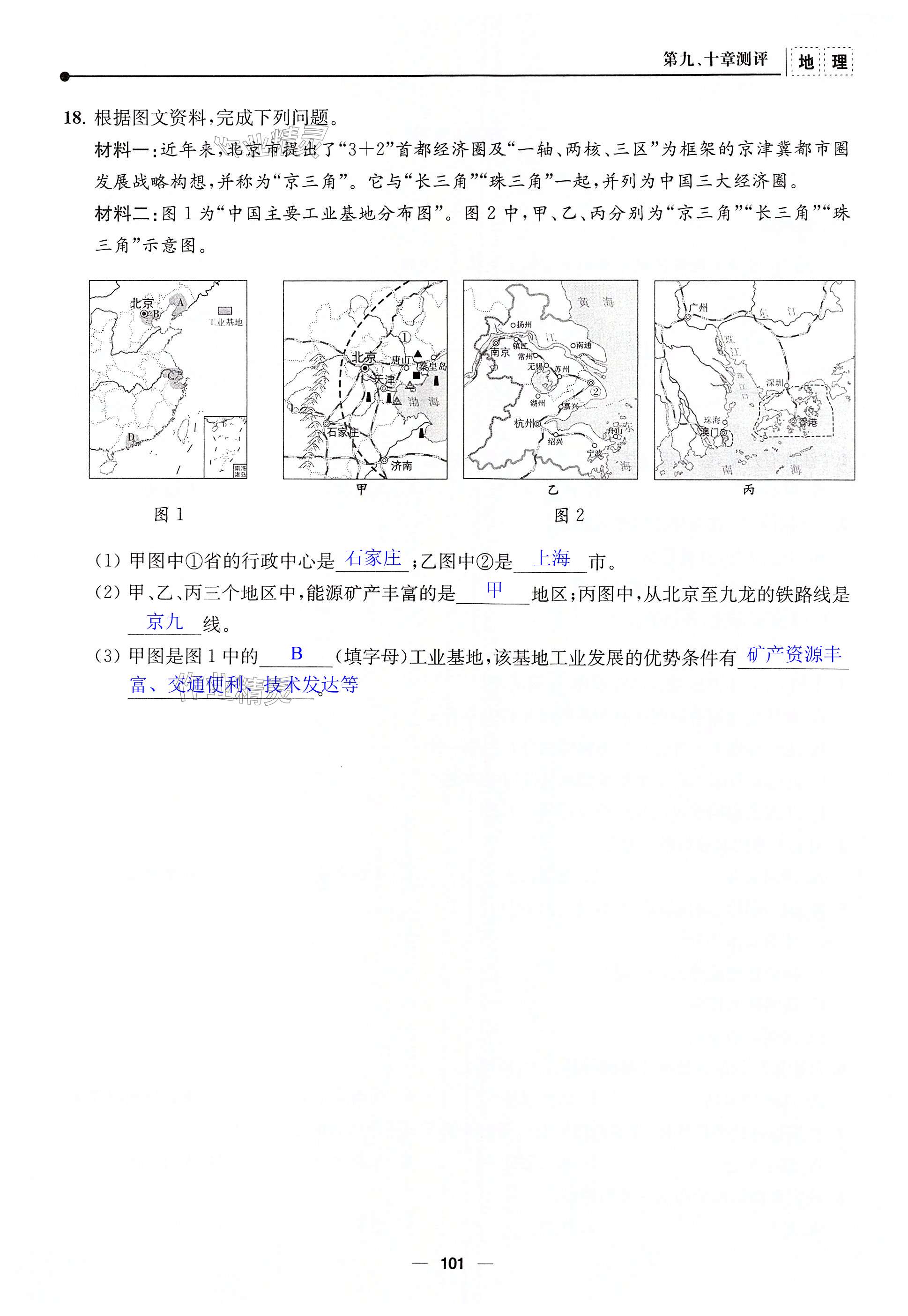 第101页