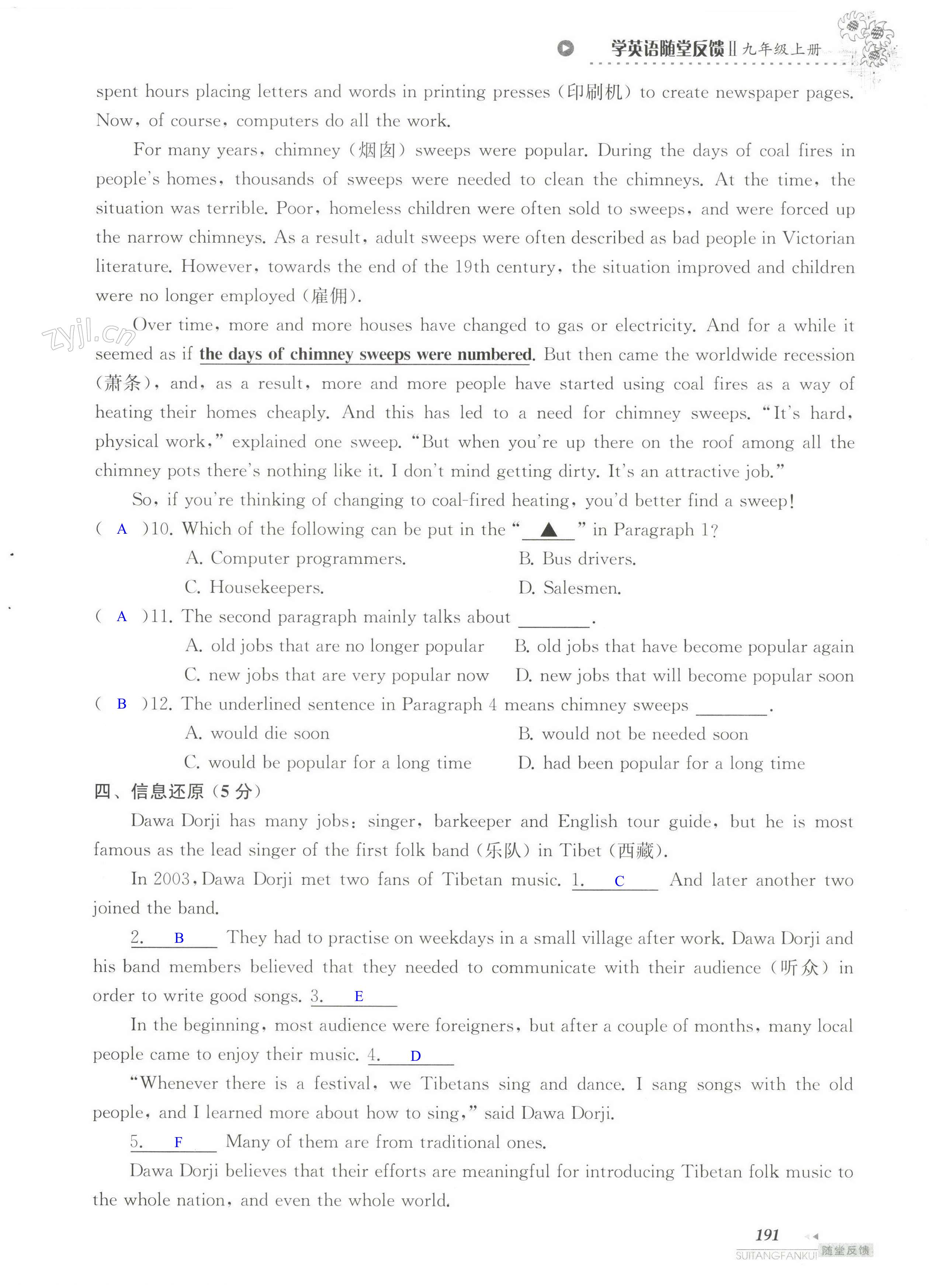 单元综合测试卷 Test for Unit 5 of 9A - 第191页