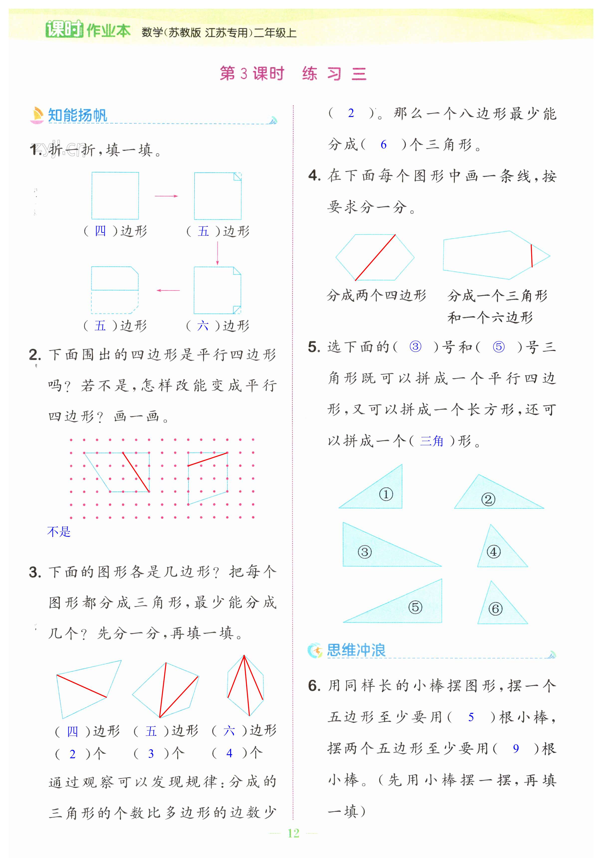 第12页