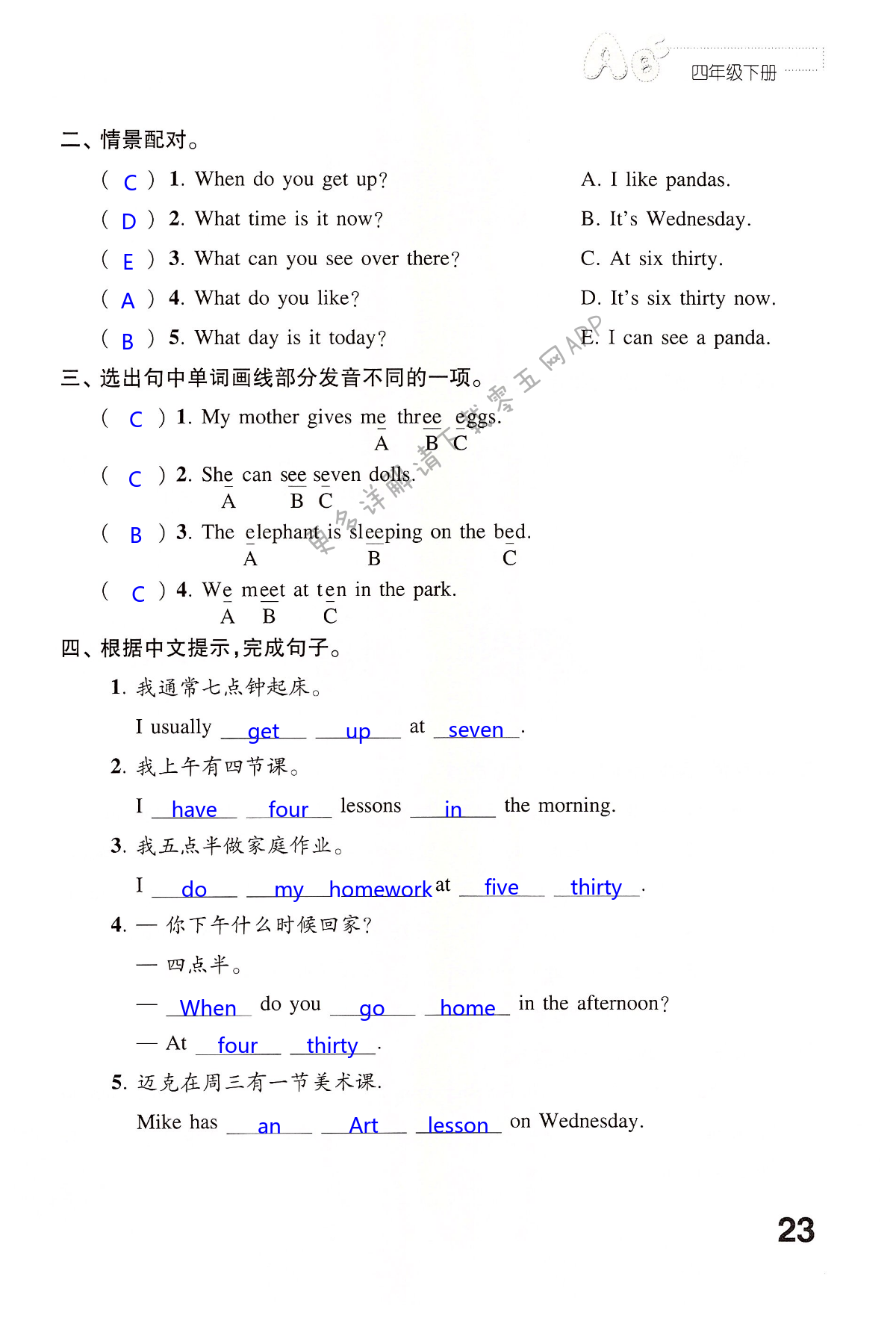 第23页