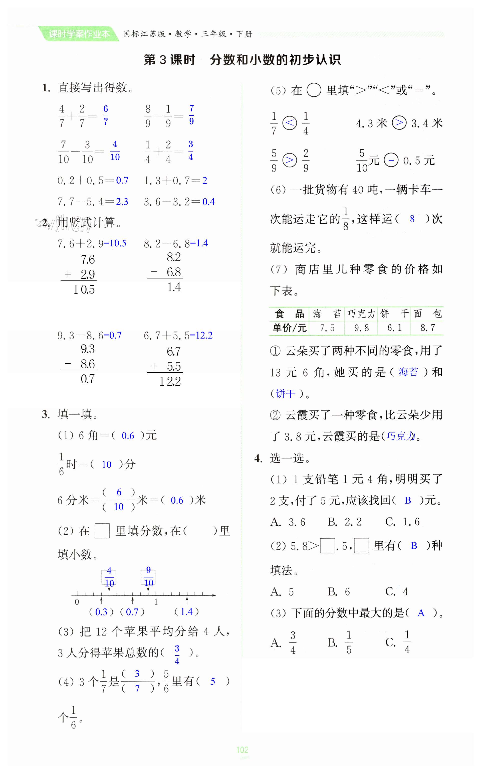 第102页