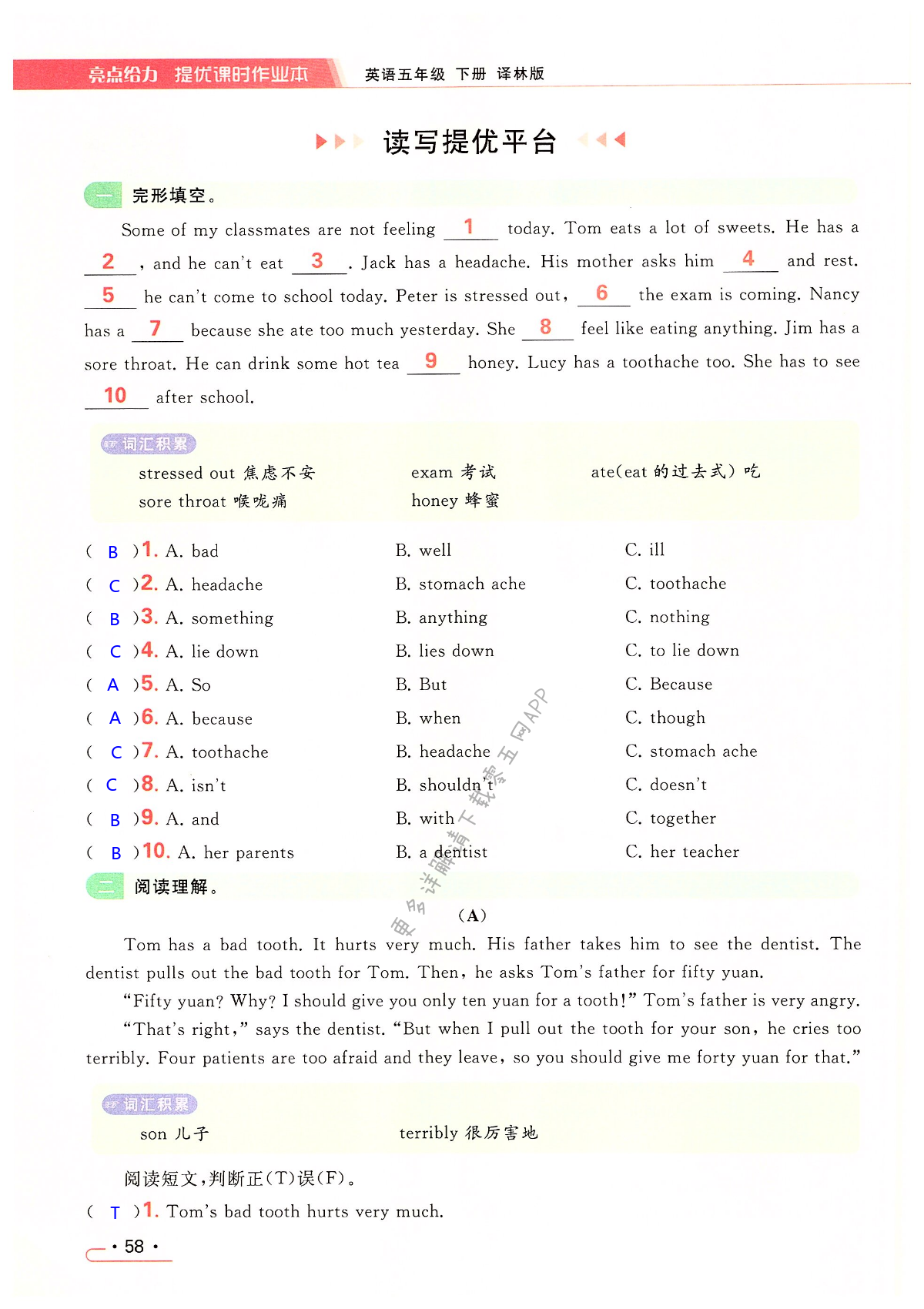 Unit 4 Seeing the doctor - 第58页