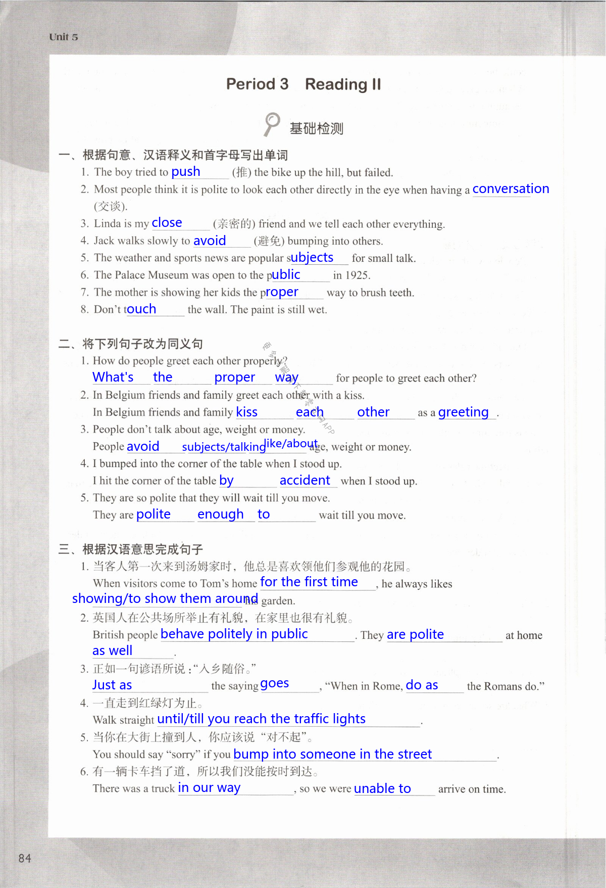 Unit 5 Good manners - 第84页