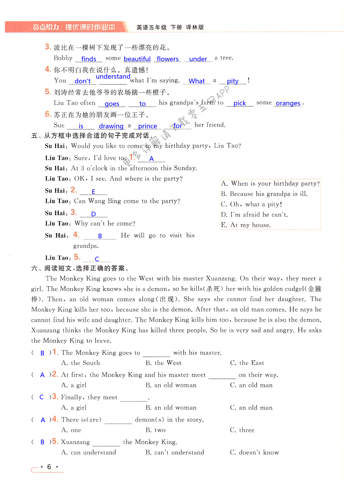 Unit 1 Cinderella - 第6页