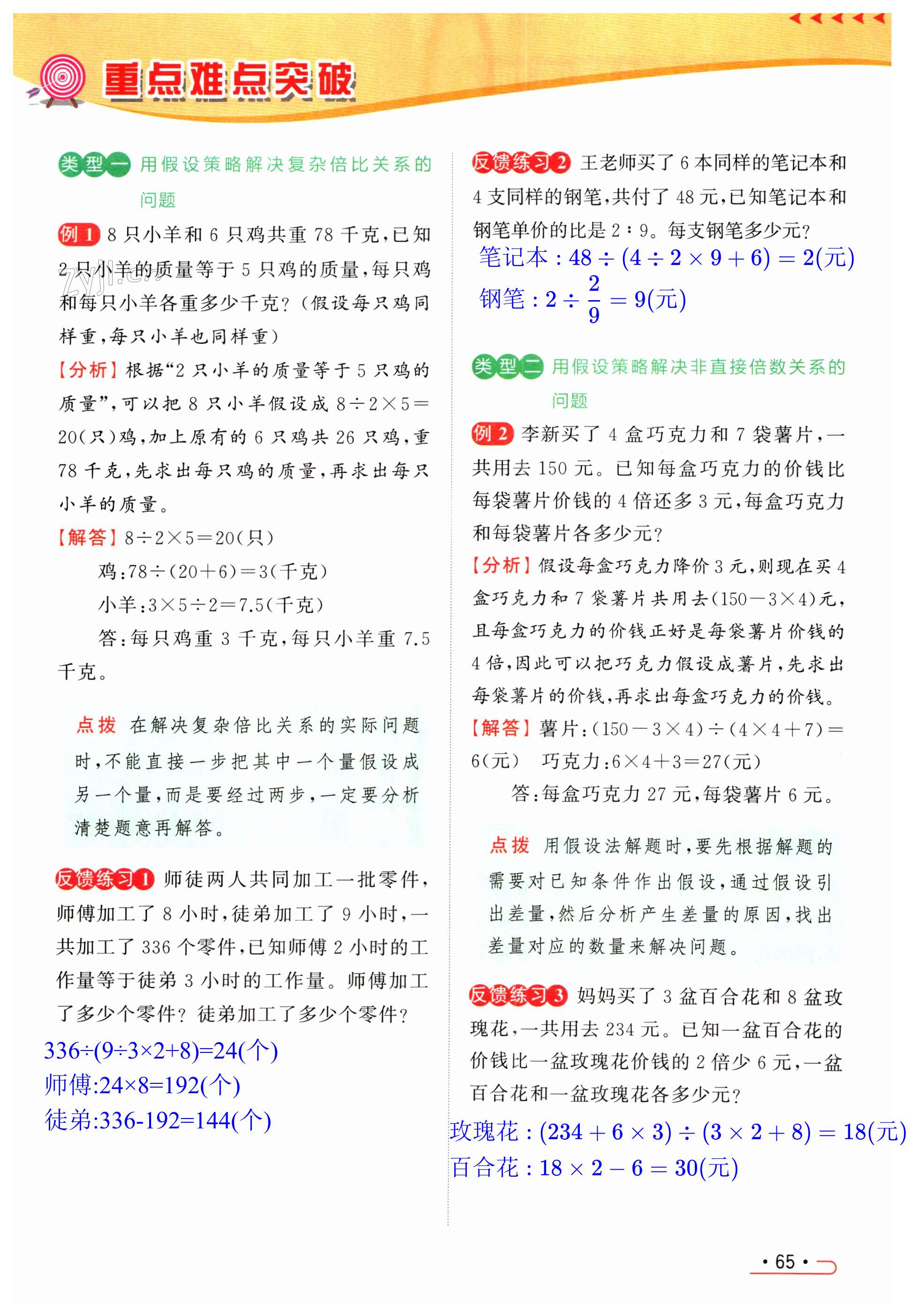 第65页