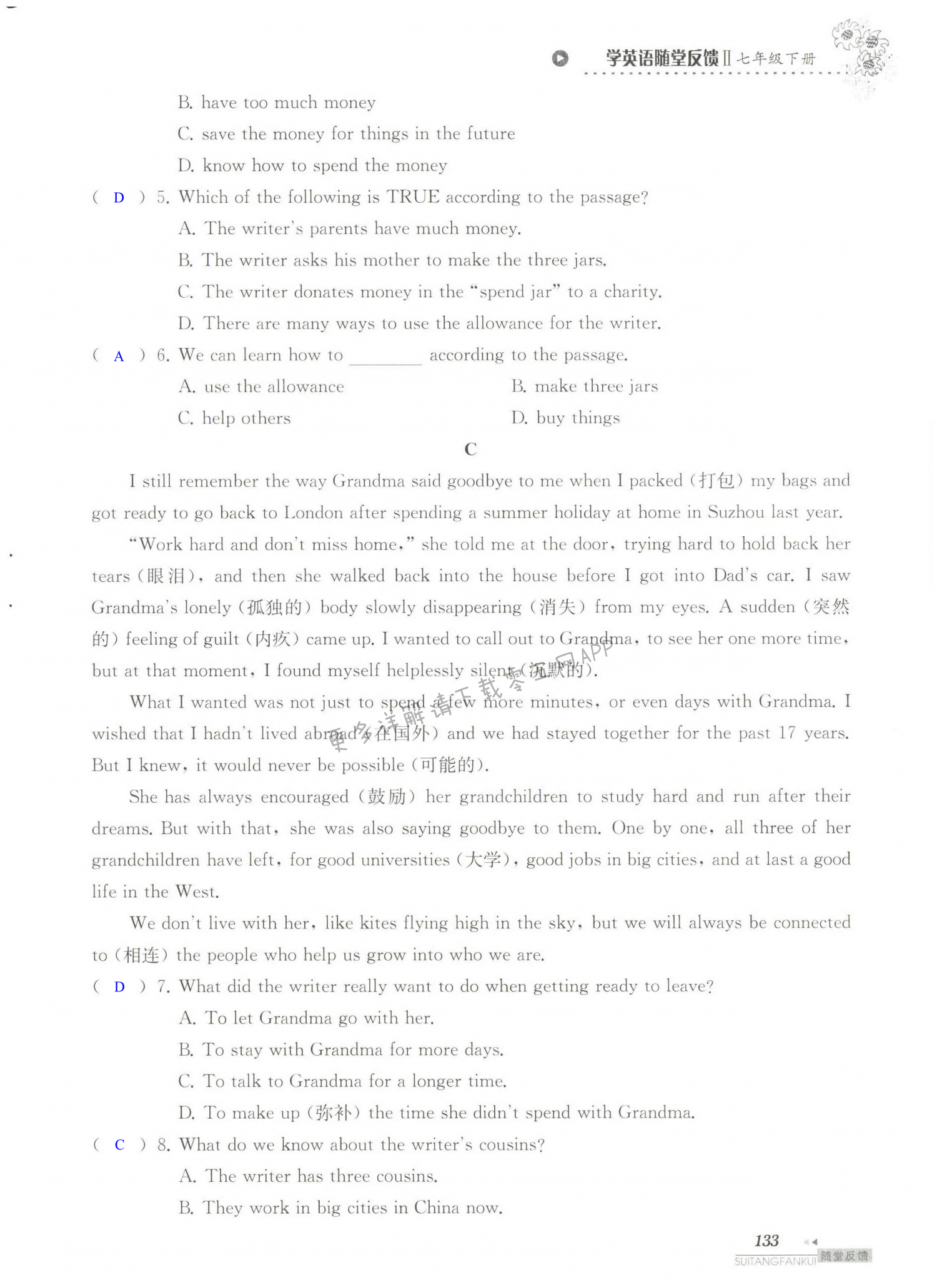 单元综合测试卷   Test for Unit 1 of 7B - 第133页