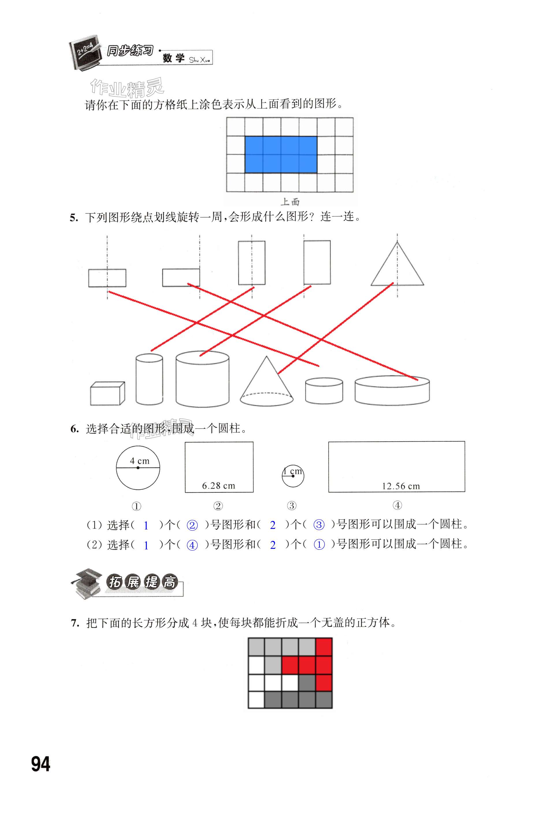 第94页