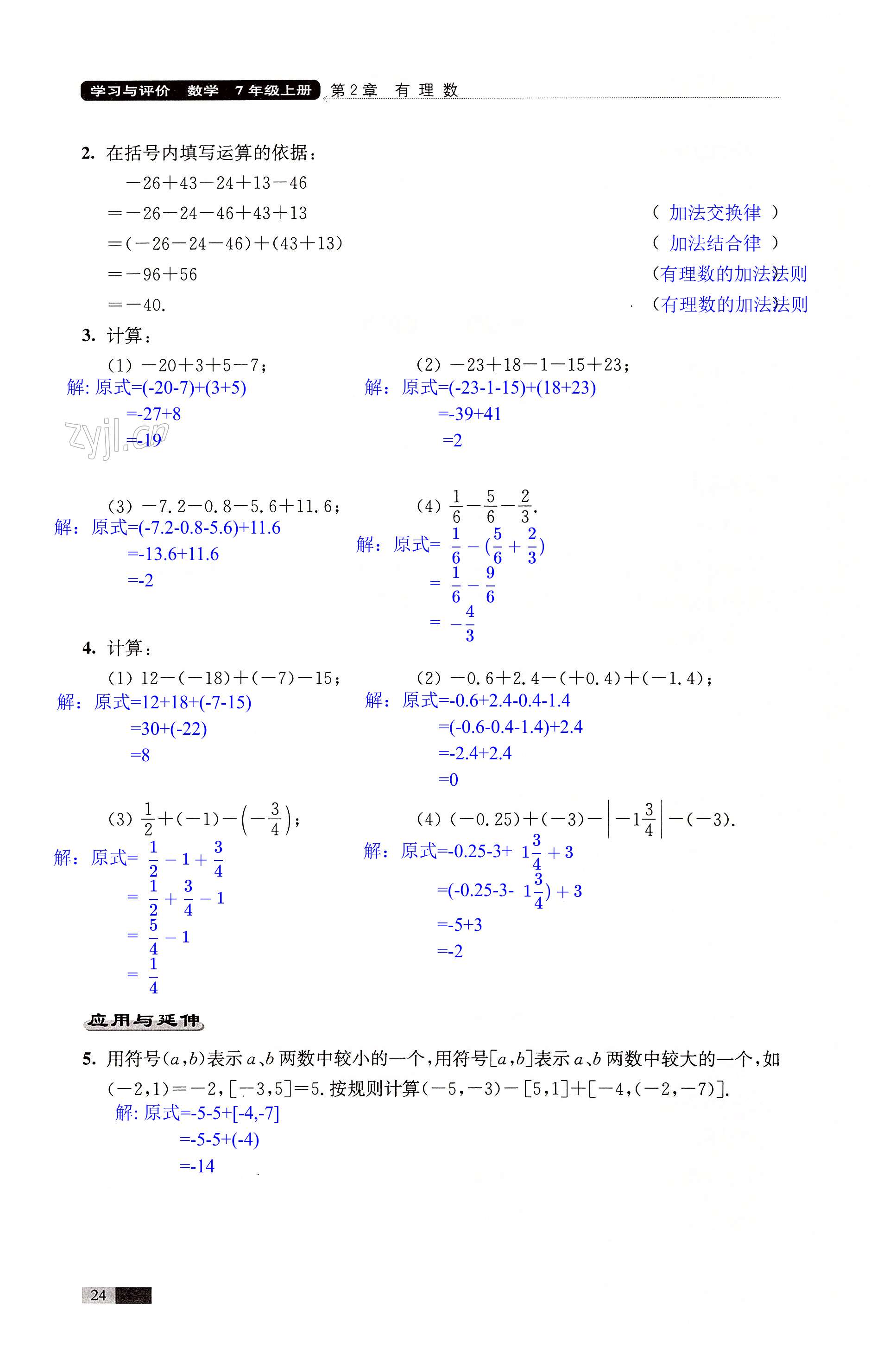第24页