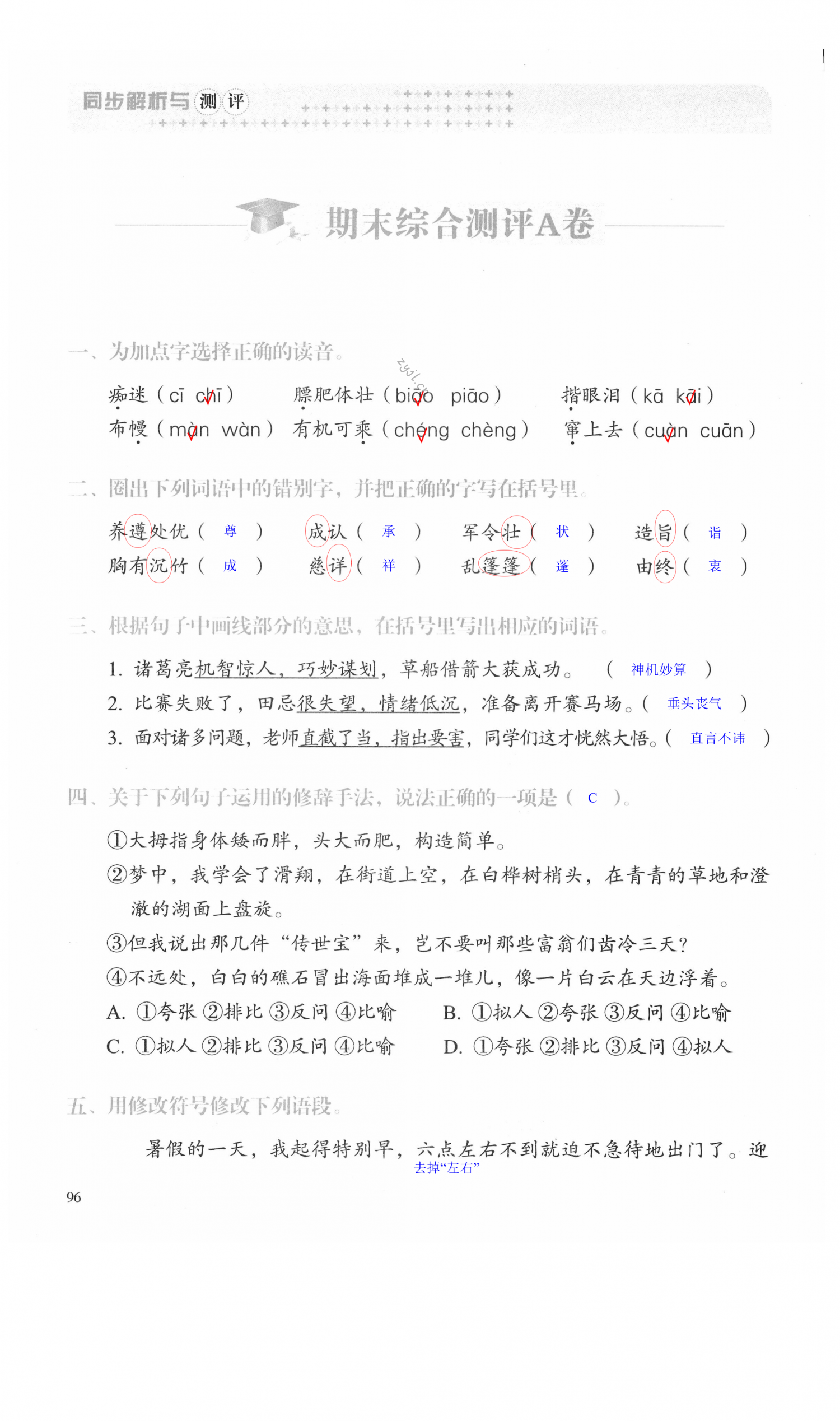 第96页