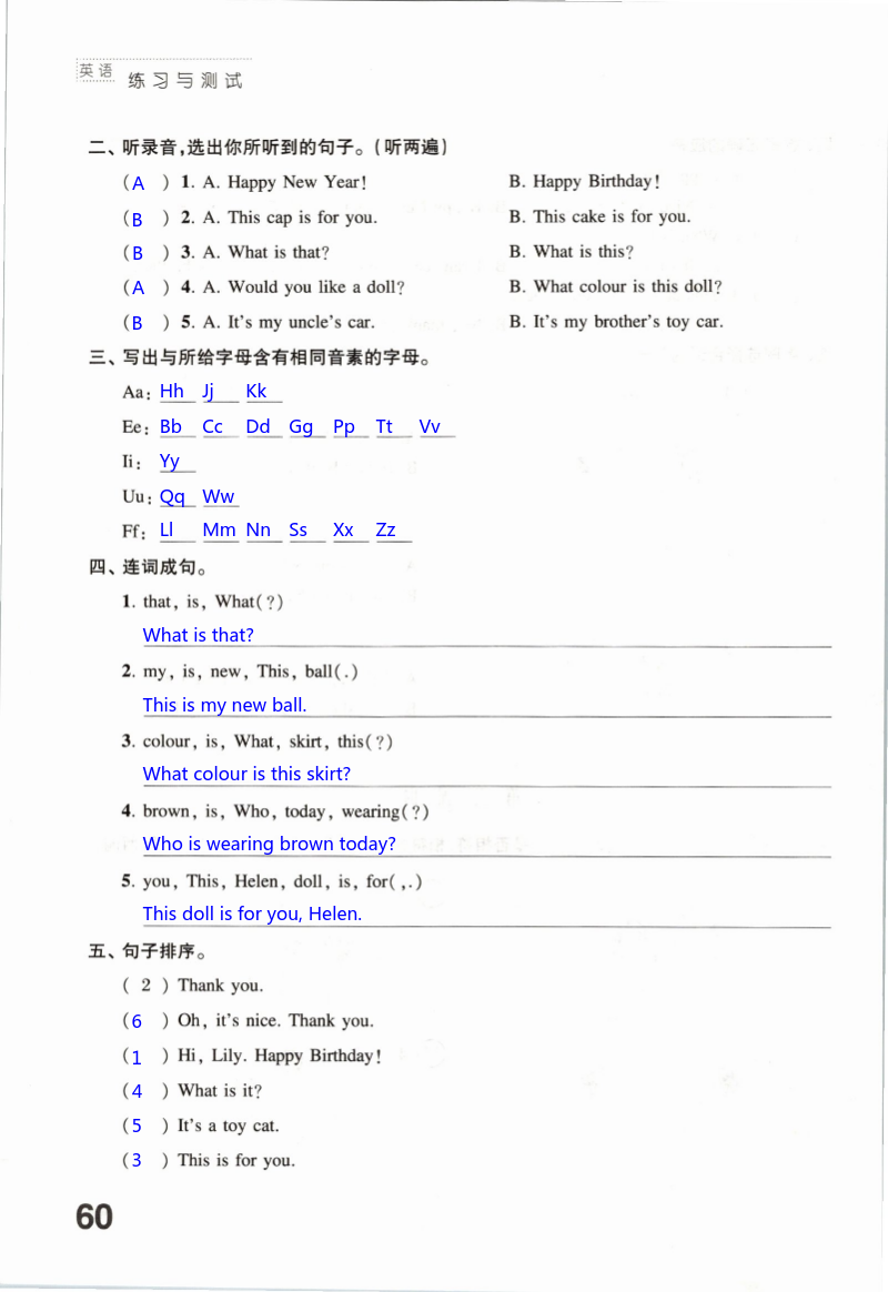 Unit 8 Happy New Year! - 第60页