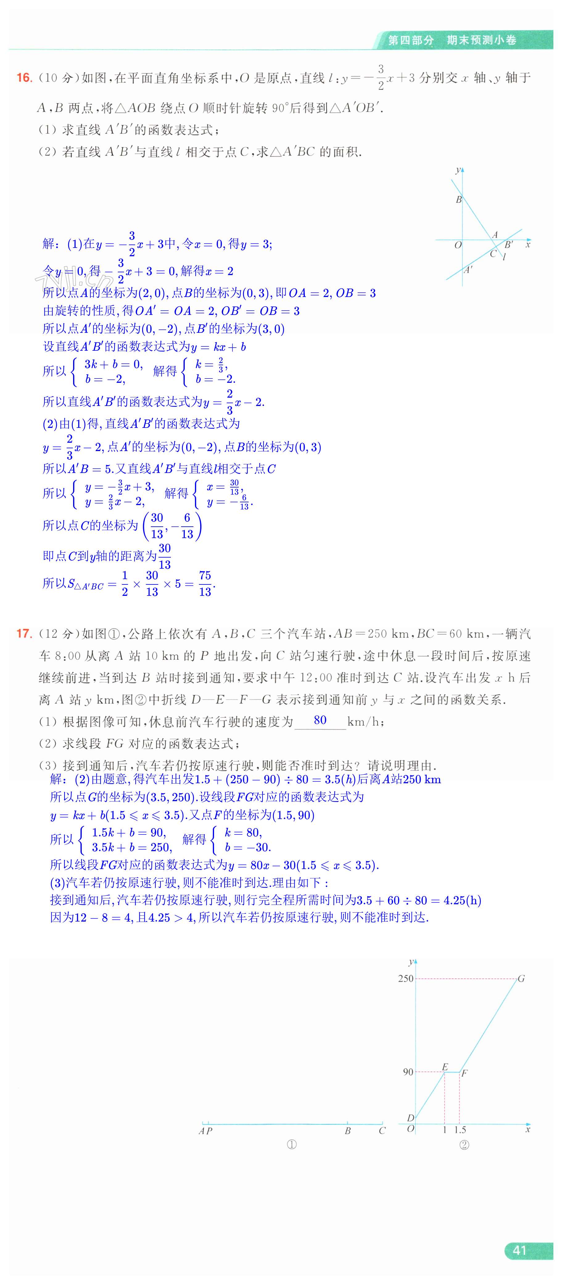 第41页