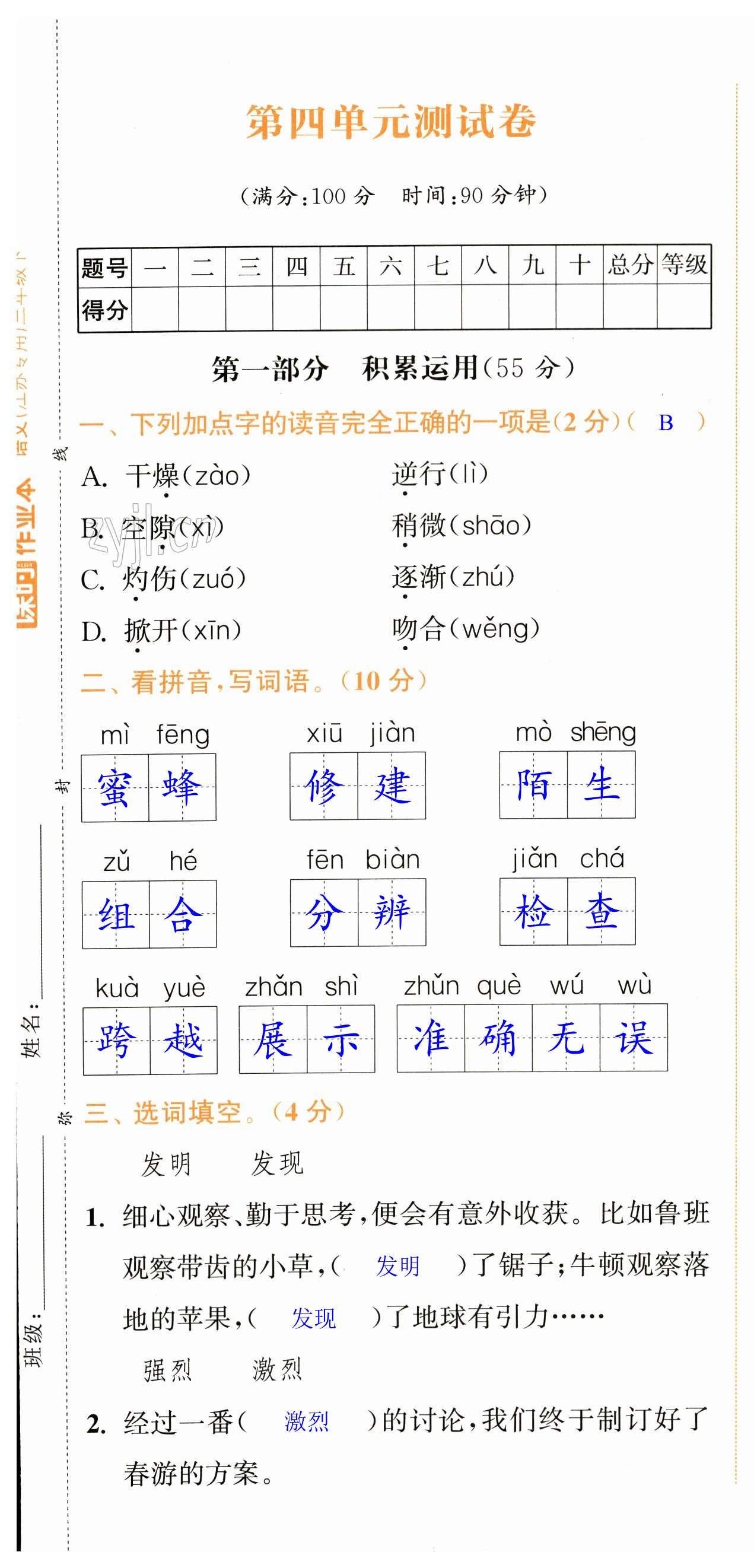 第19页