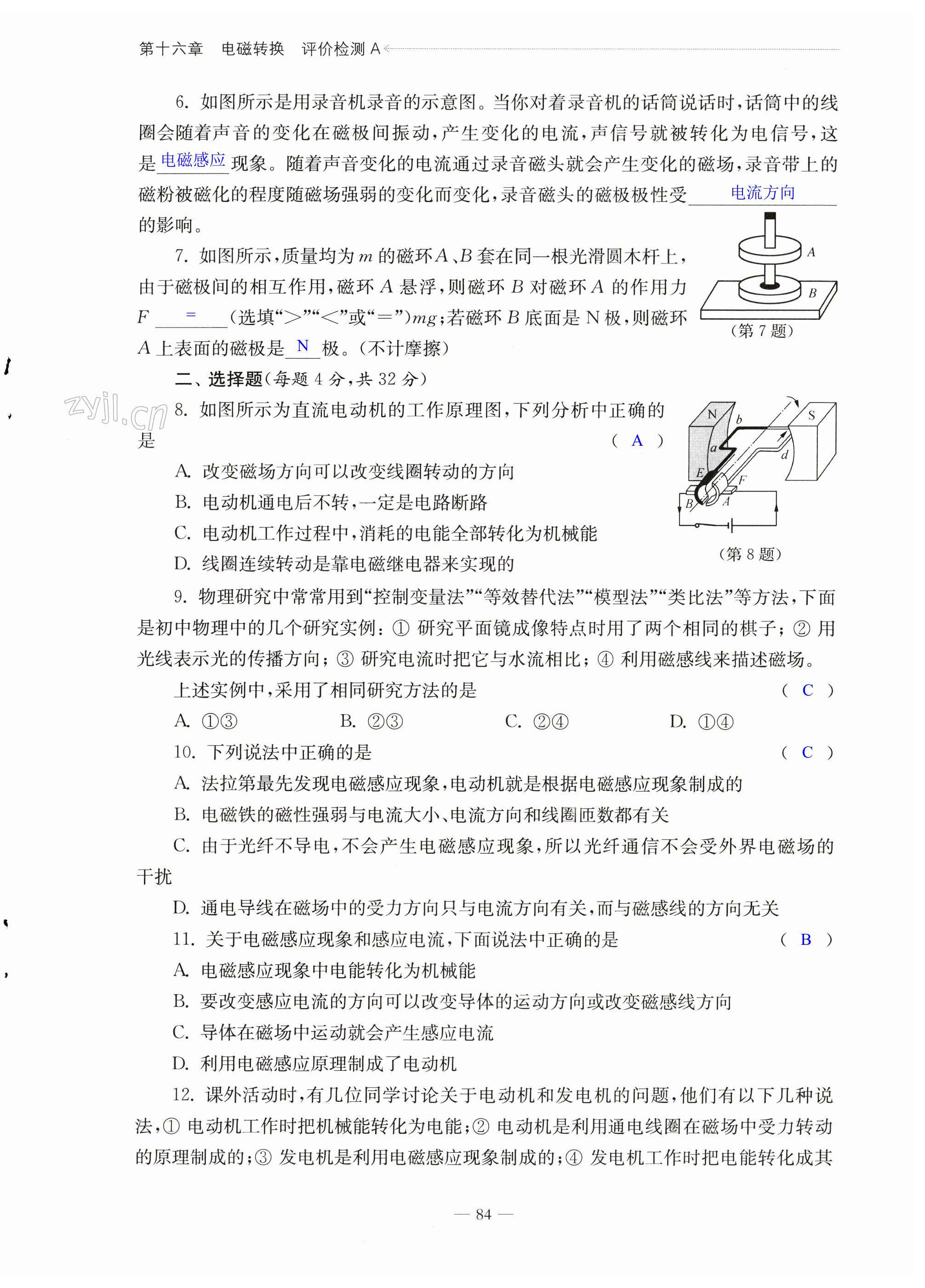 第84页