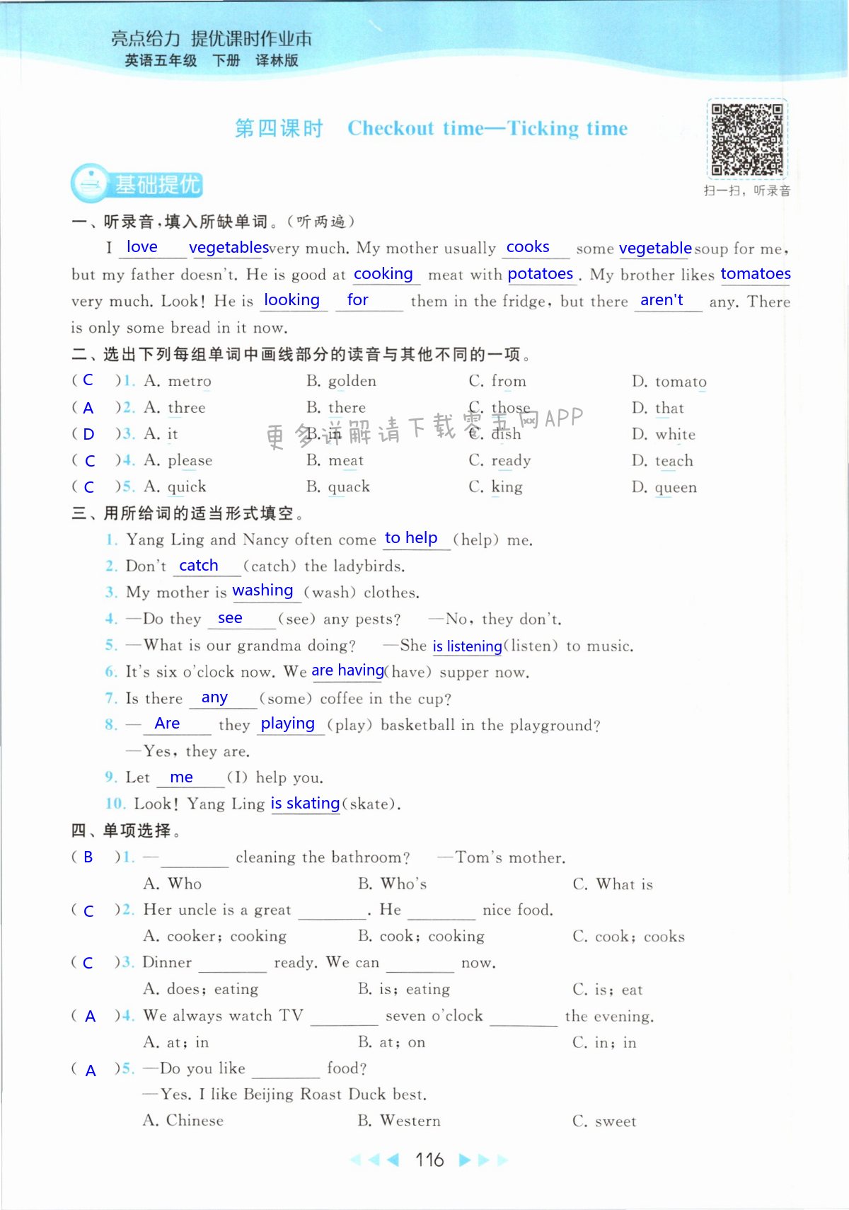 第116页