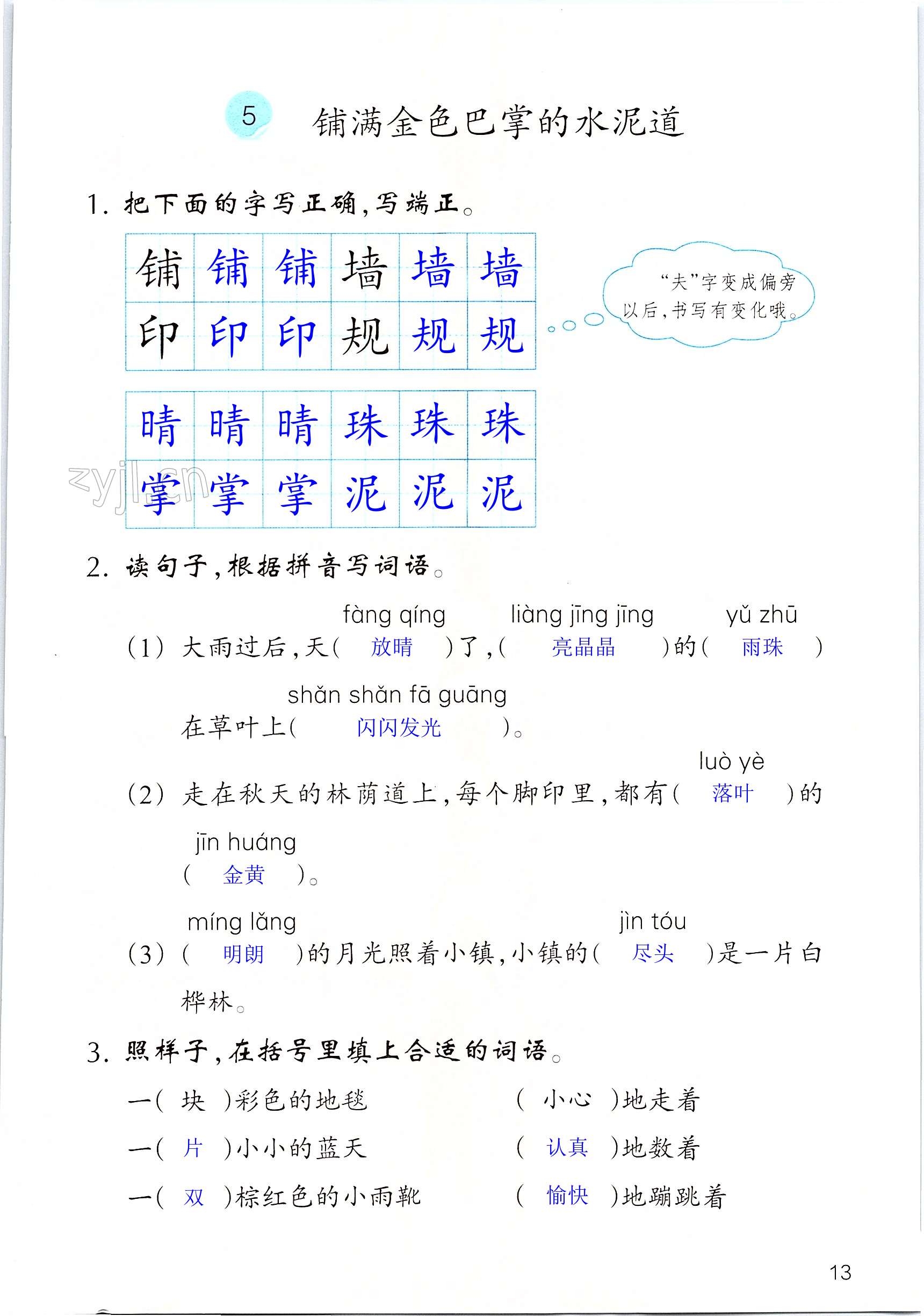 第13页