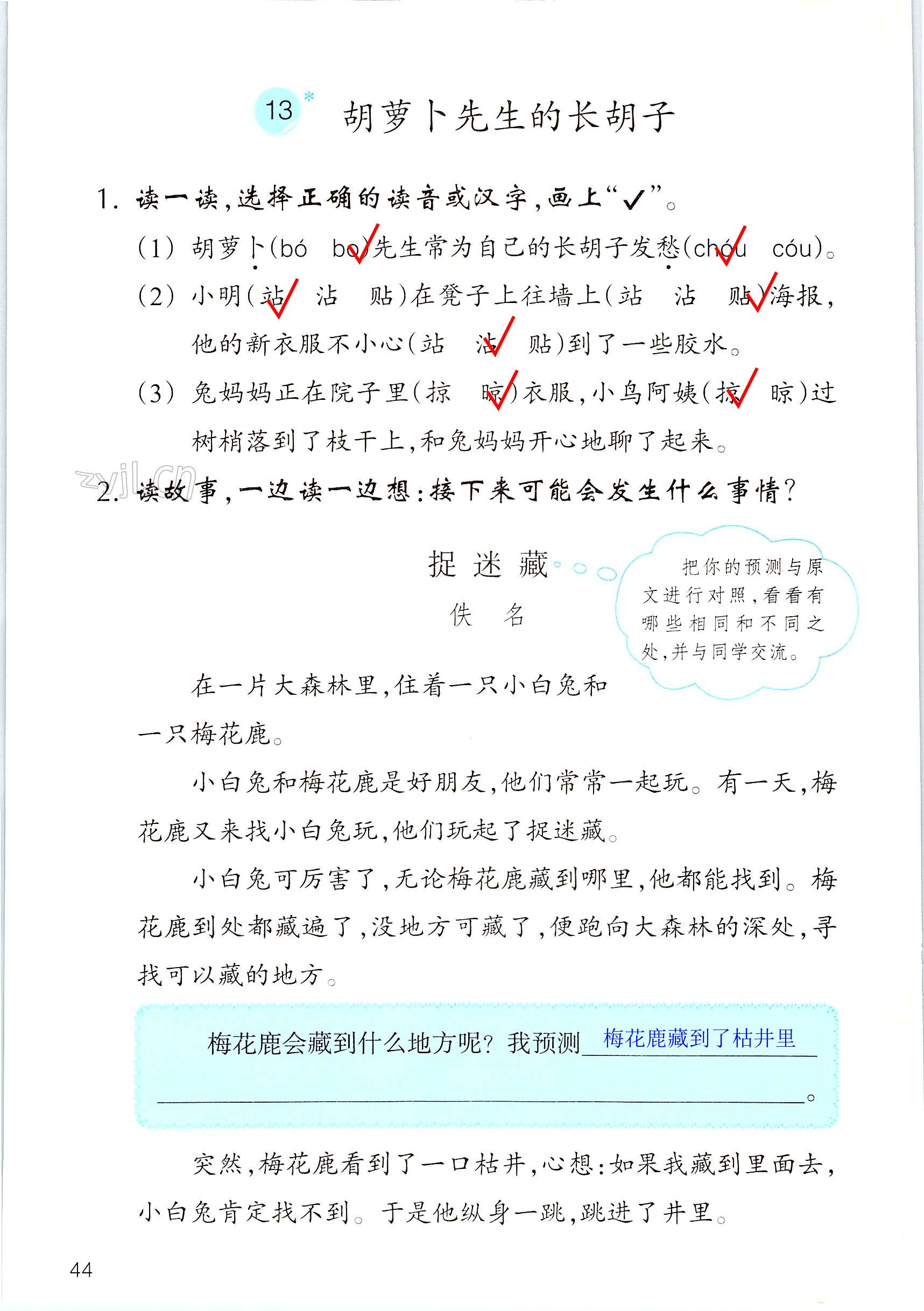 第44页