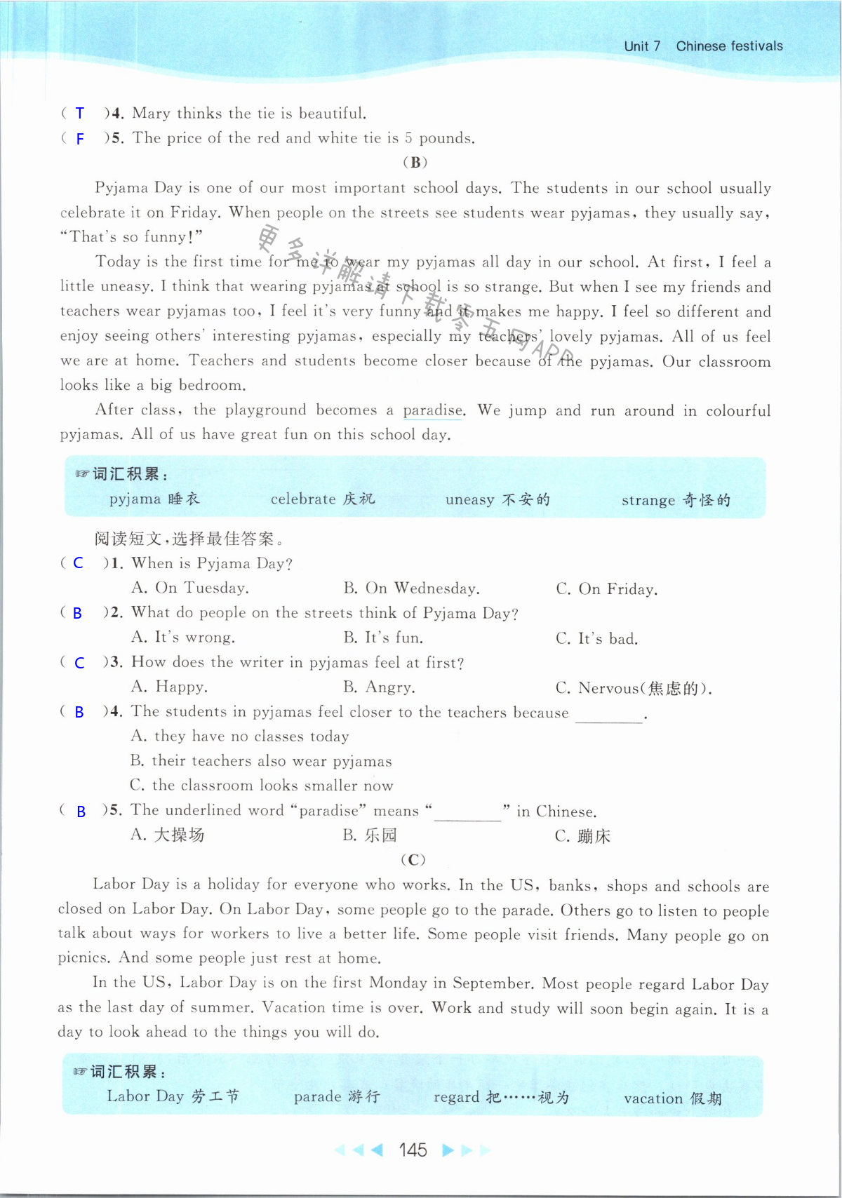 第145页