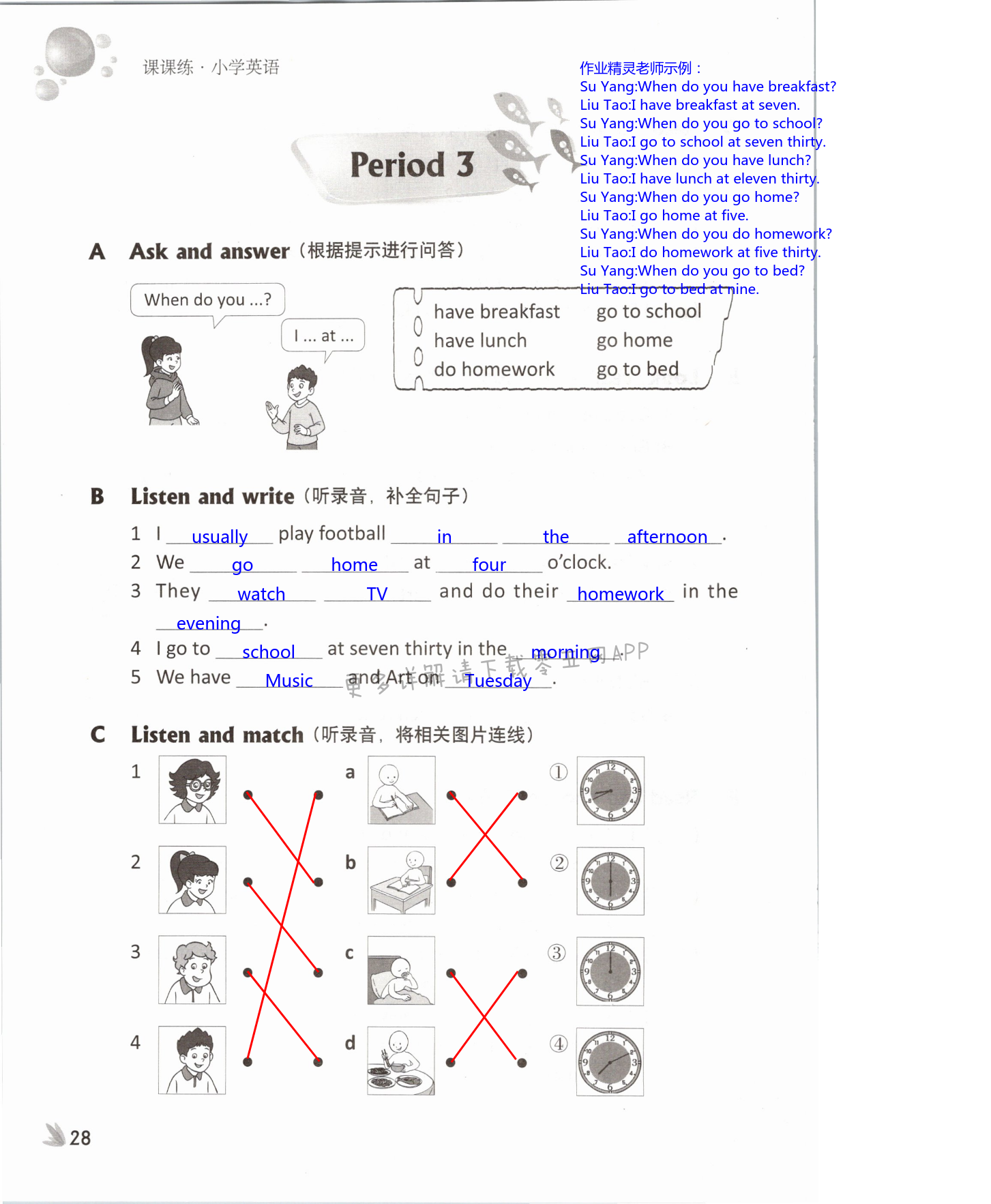 Unit 3 My day - 第28页