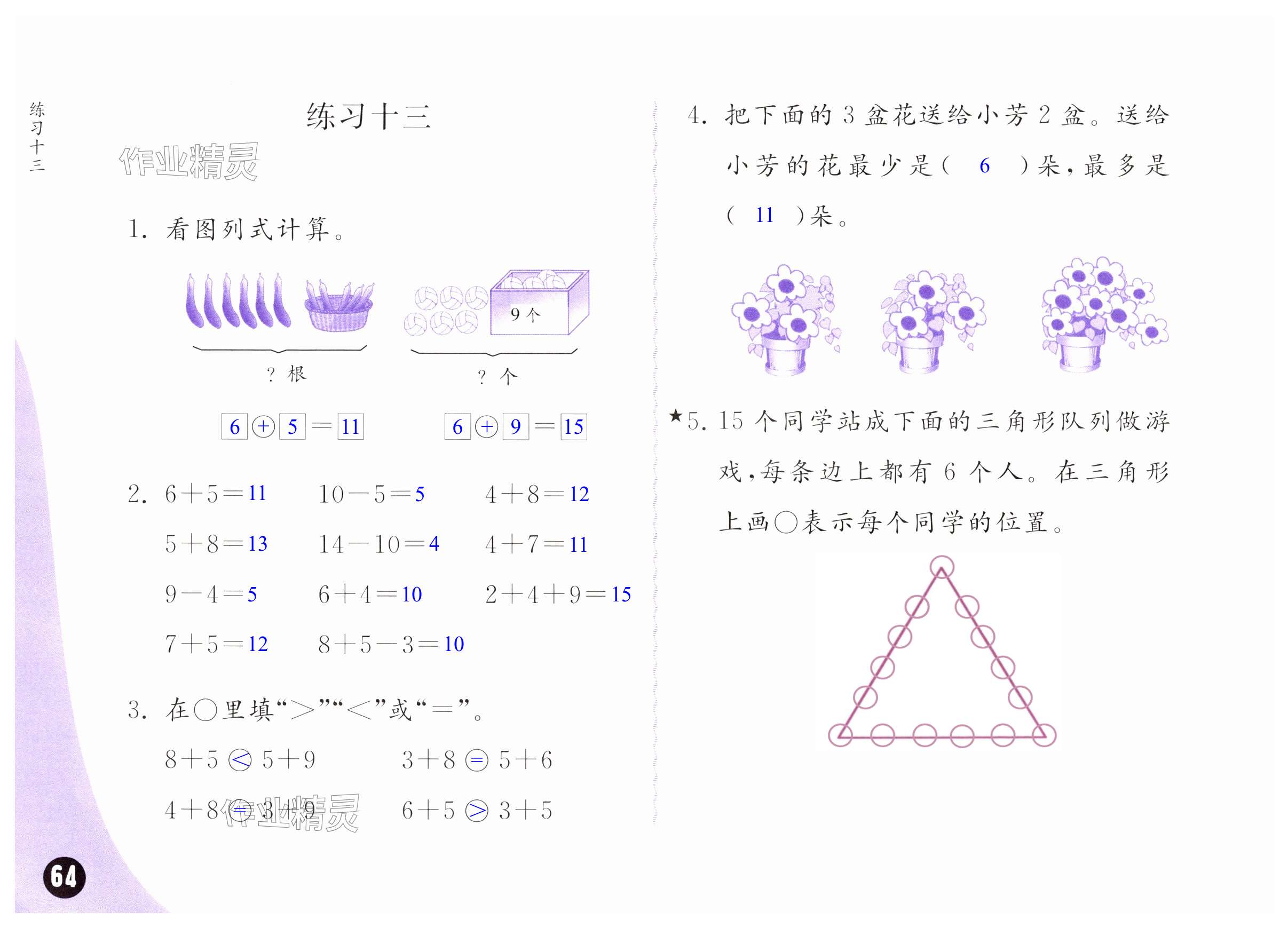 第64页