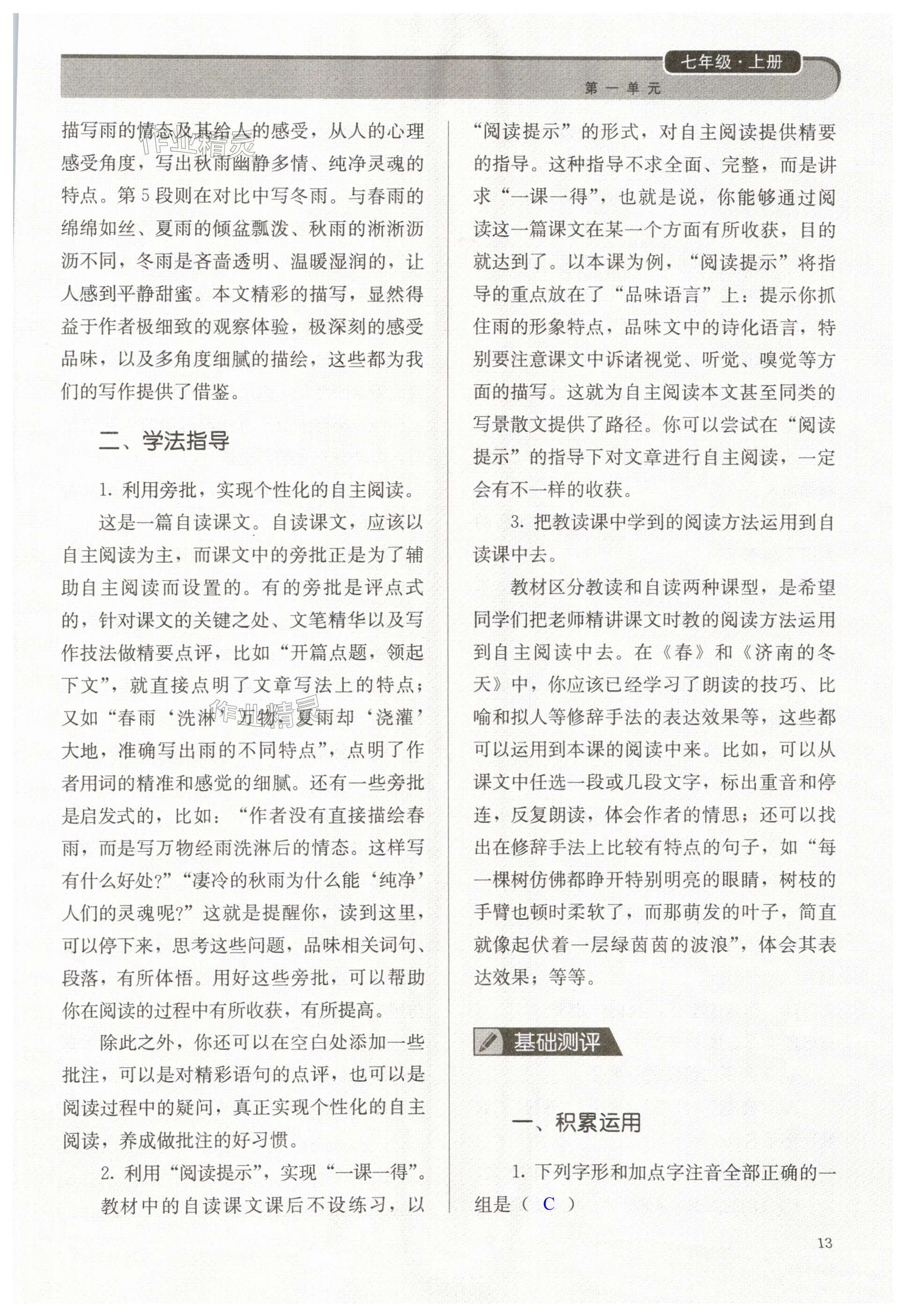 第13頁