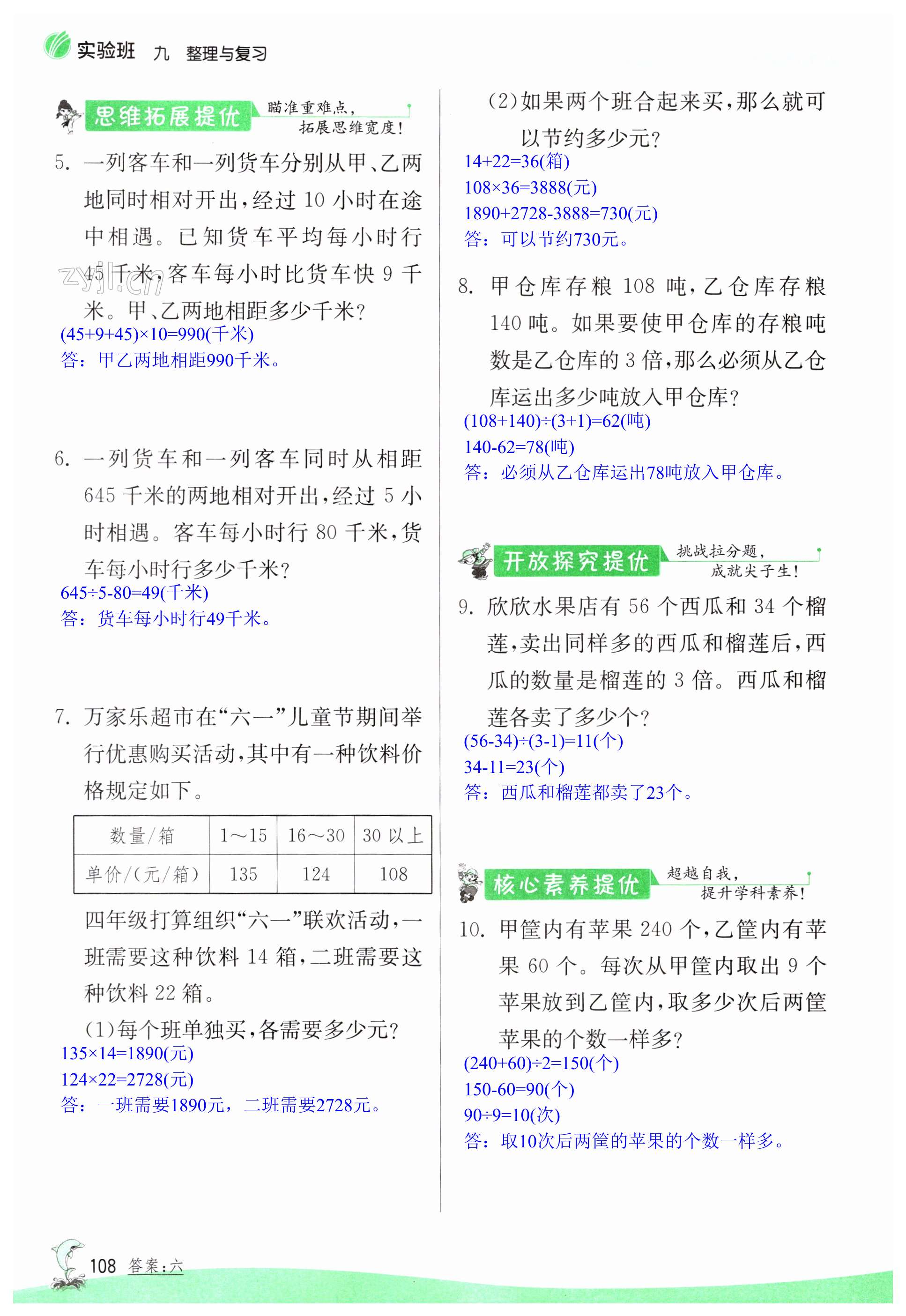 第108页