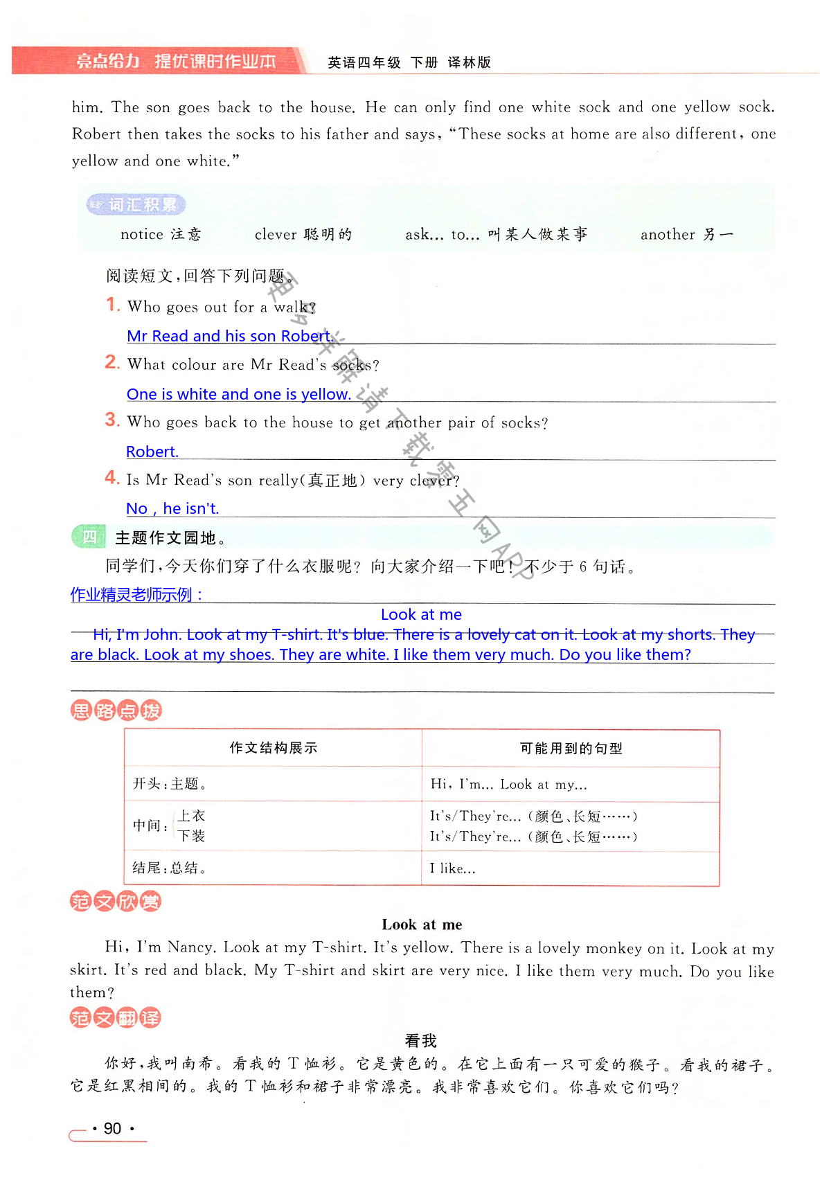 Unit 6 Whose dress is this? - 第90页