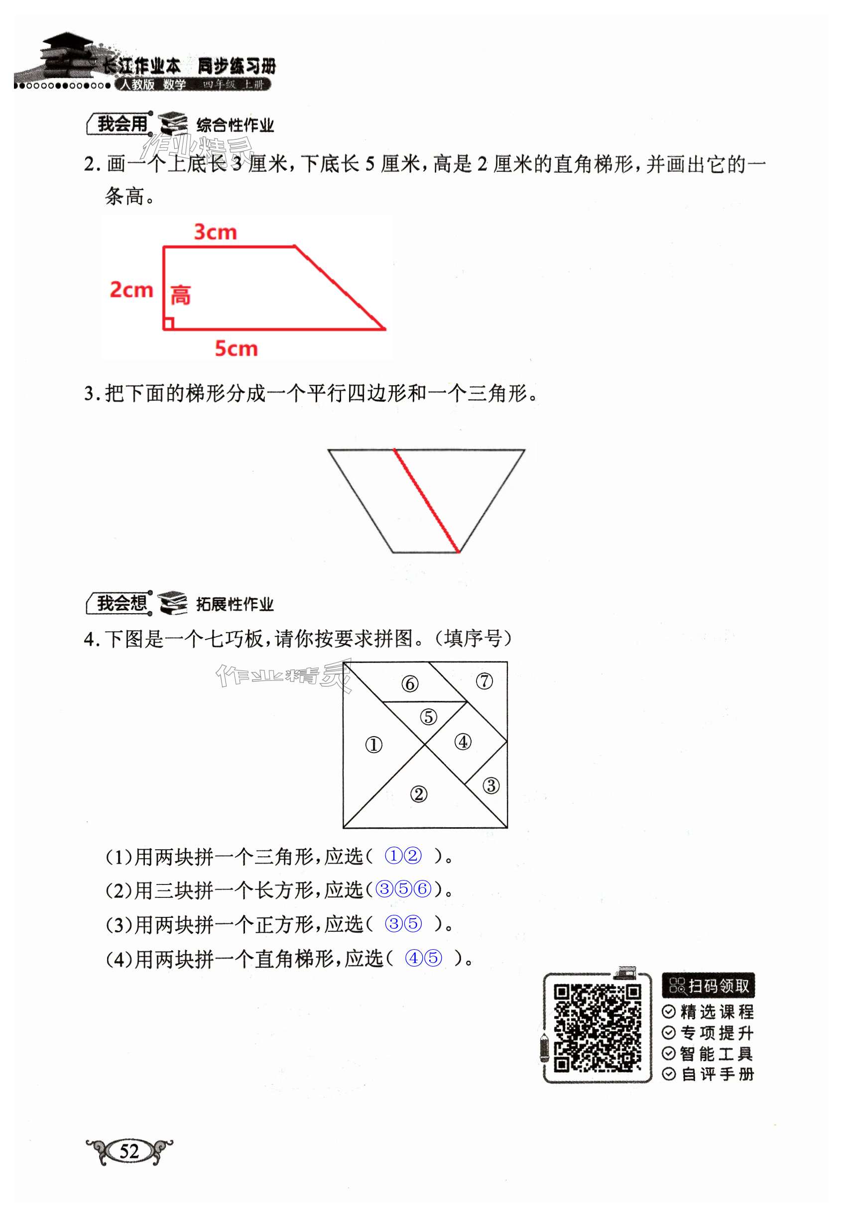 第52页