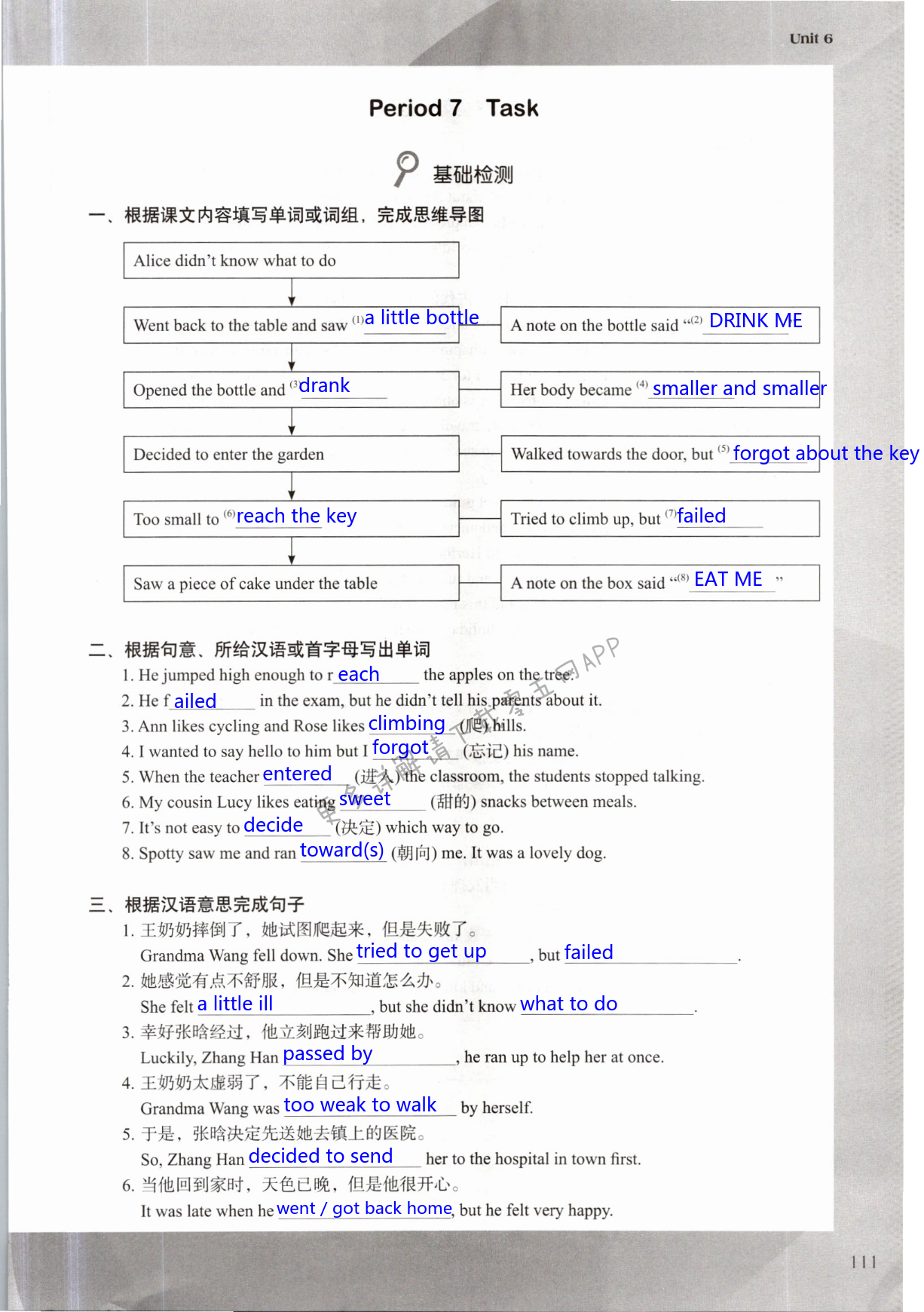 Unit 6 Outdoor fun - 第111页