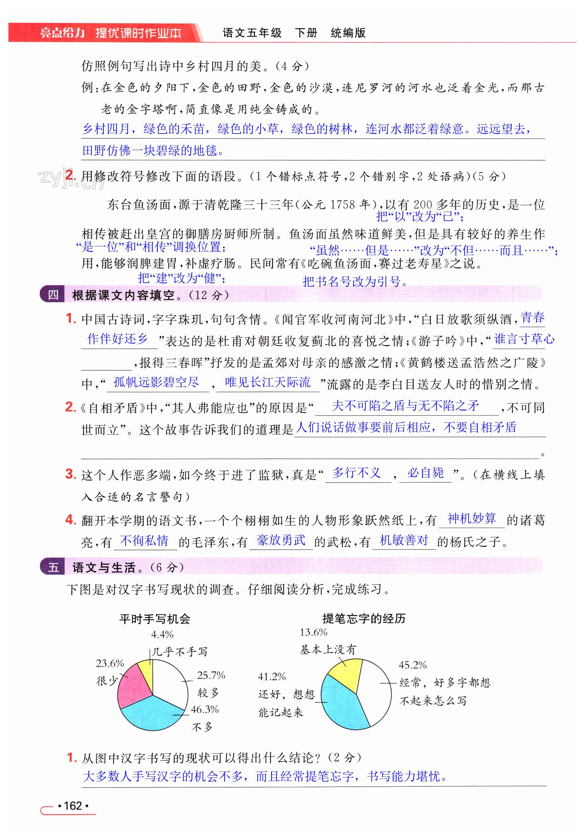 第162页