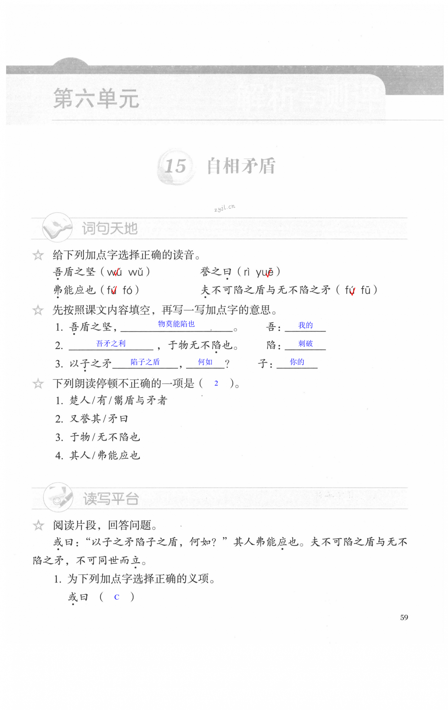 第59页