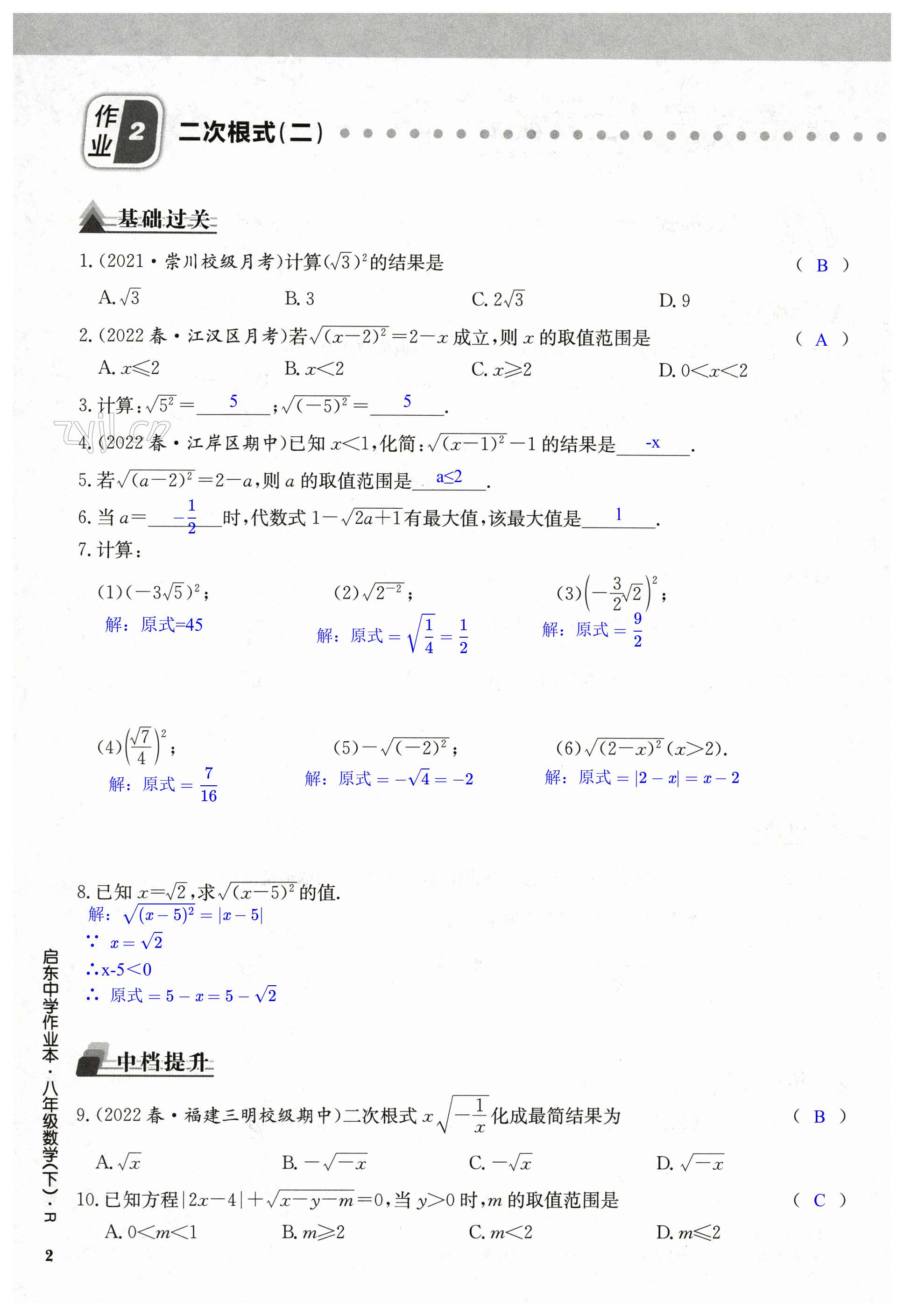 第2页