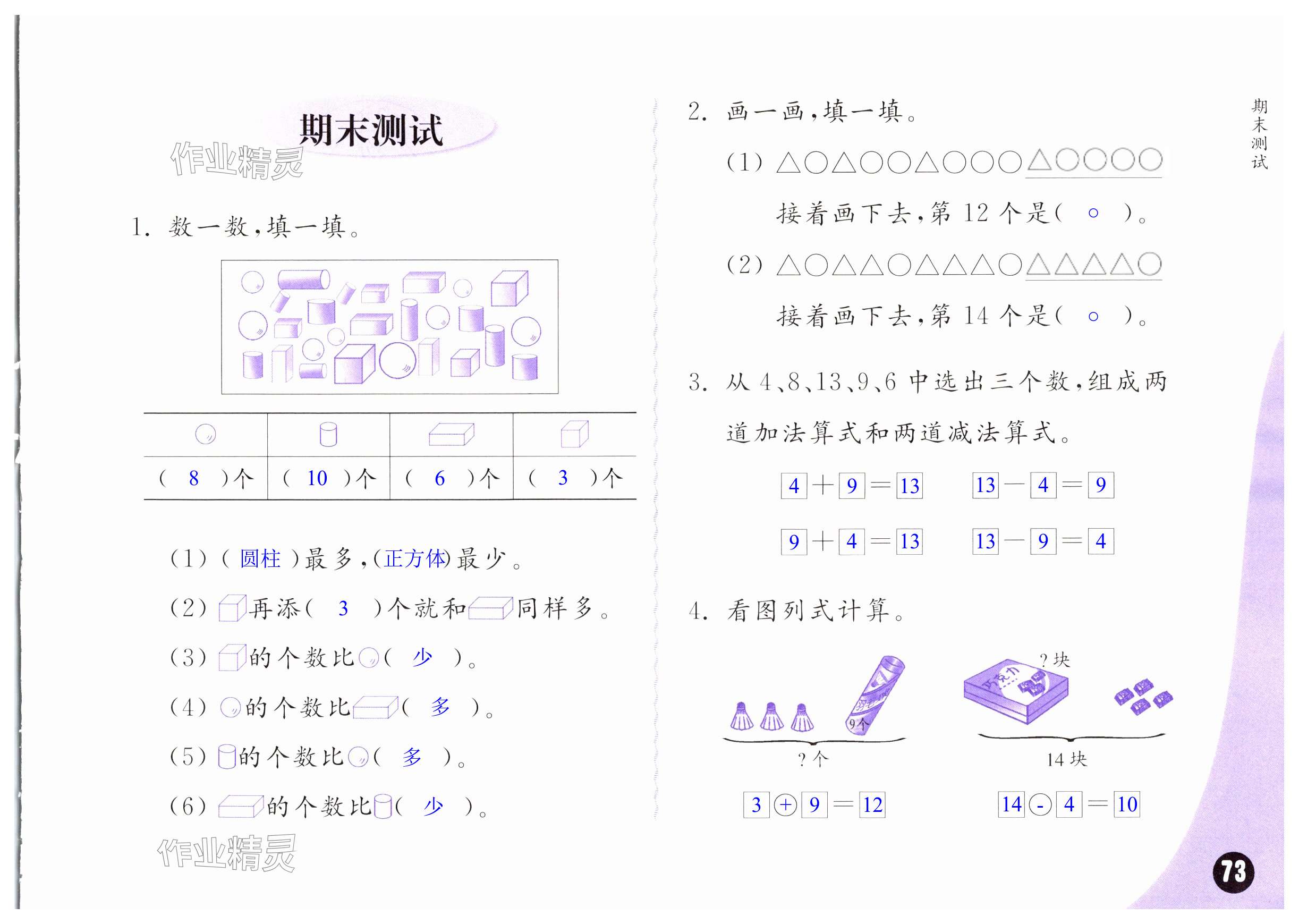 第73页