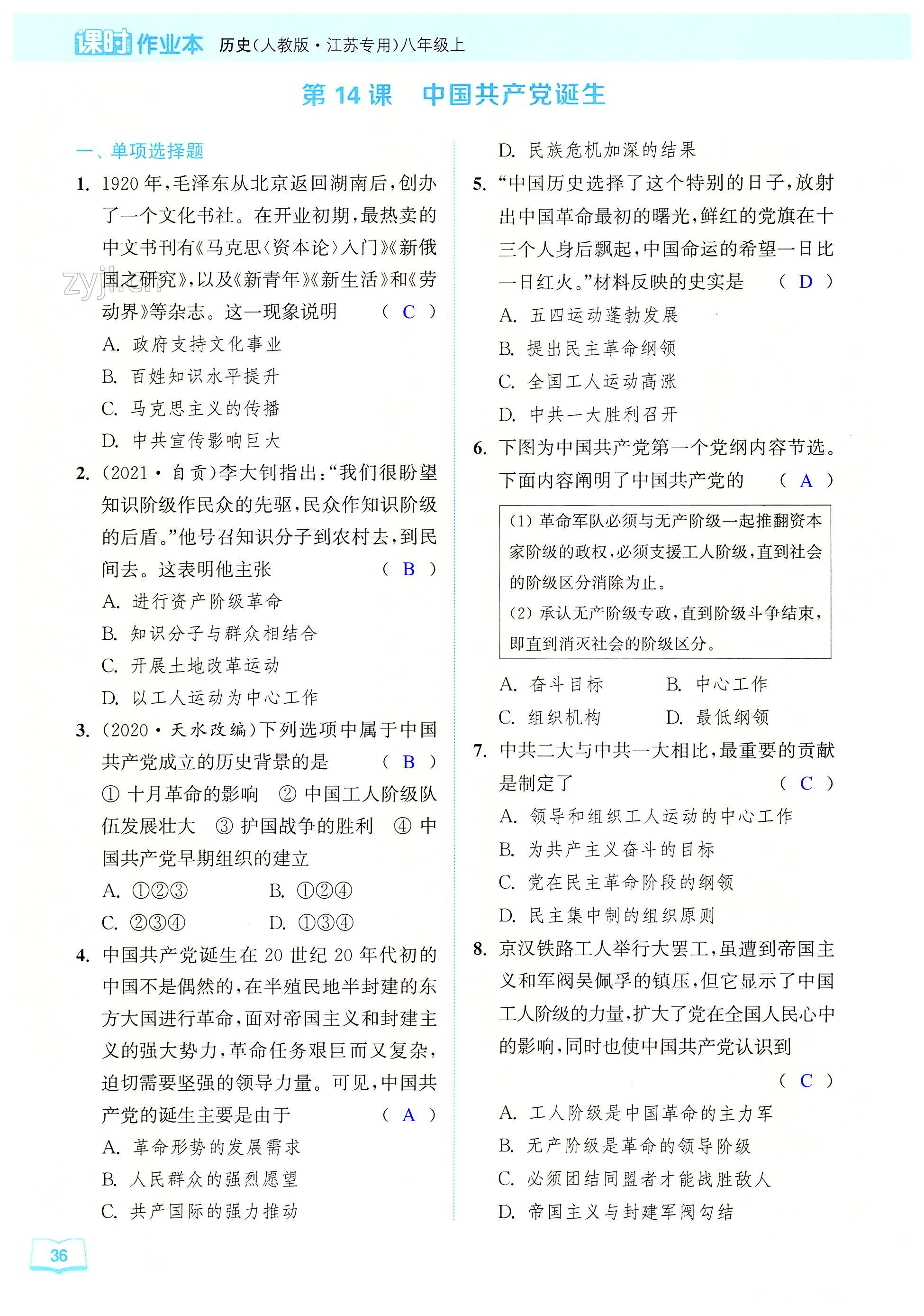 第36页