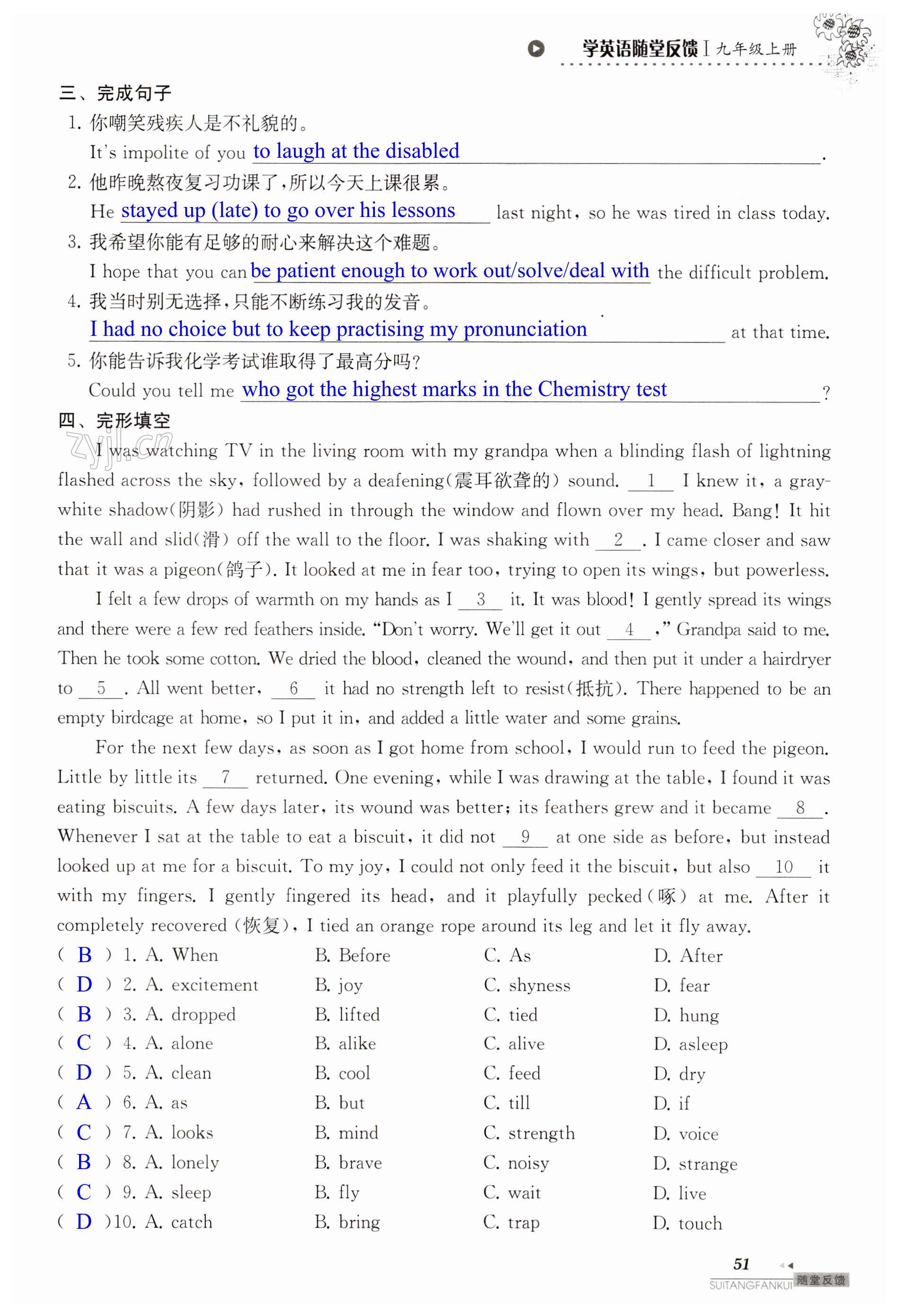 第51页