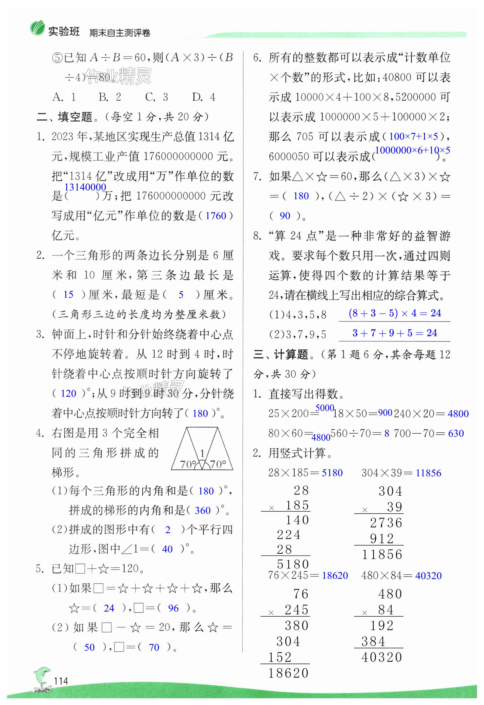 第114页