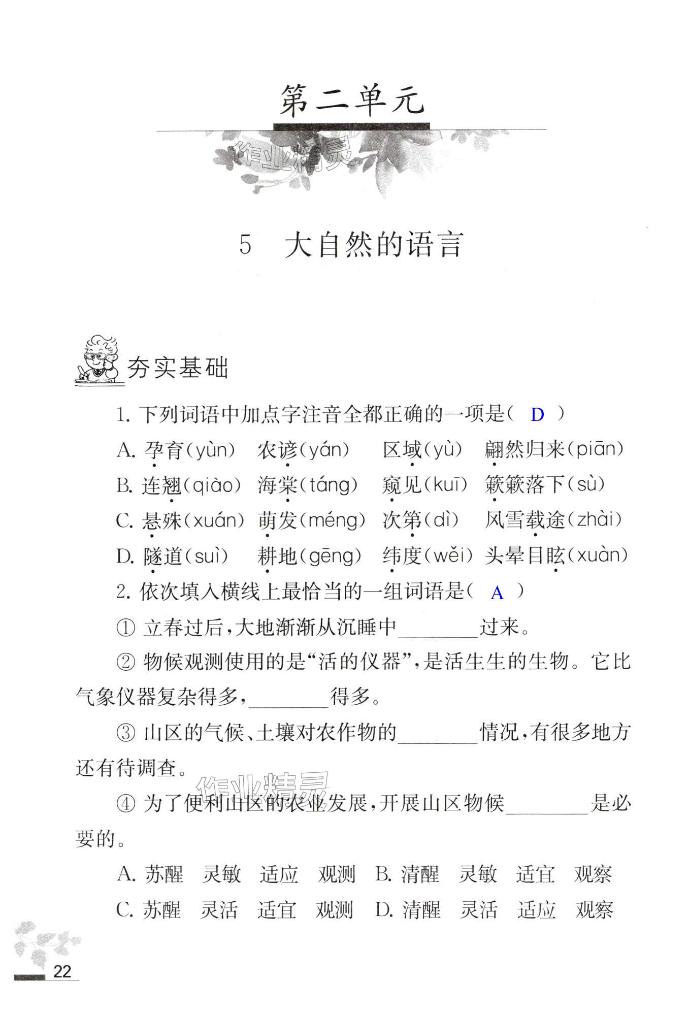 第22页